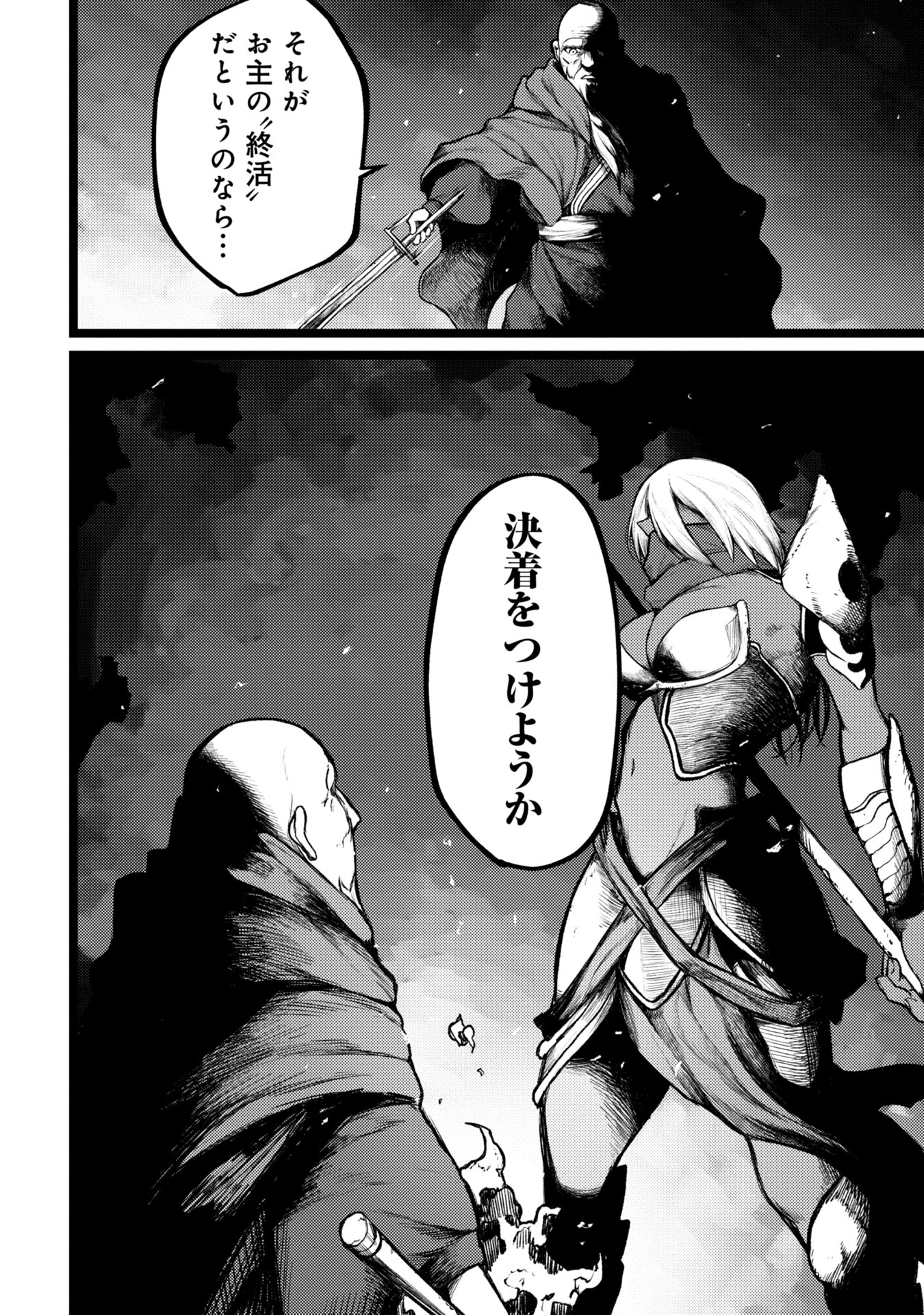 Tsuikatsu Yuusha Chap 3 - Next Chap 4