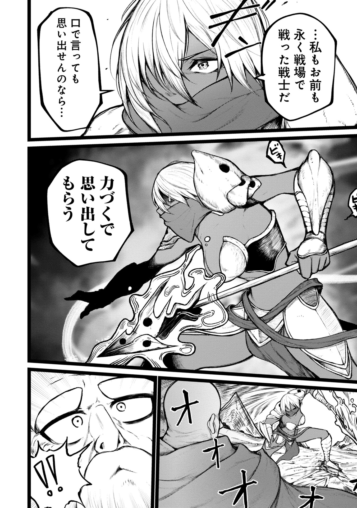 Tsuikatsu Yuusha Chap 3 - Next Chap 4