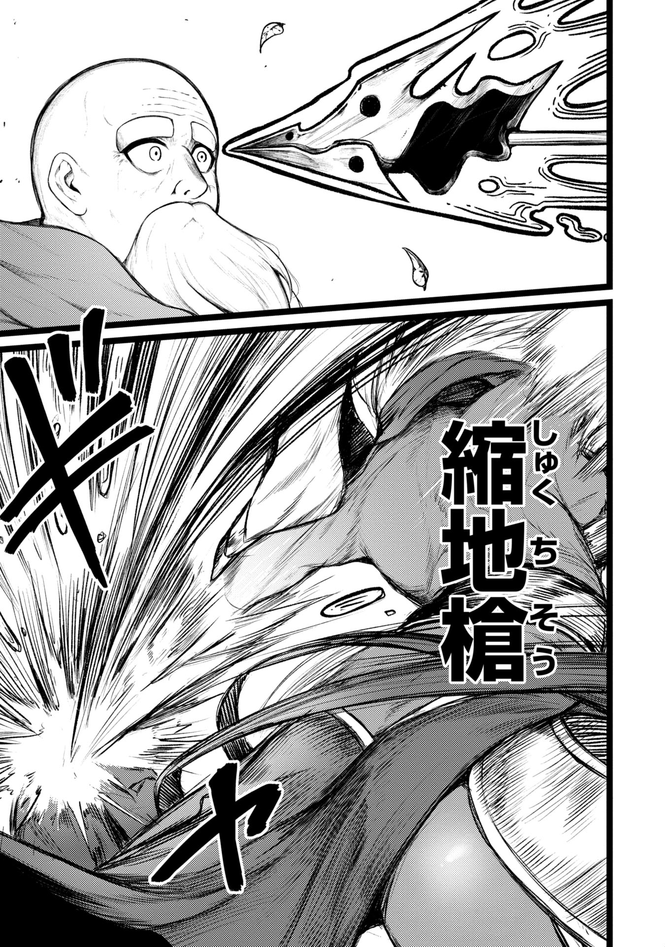 Tsuikatsu Yuusha Chap 3 - Next Chap 4