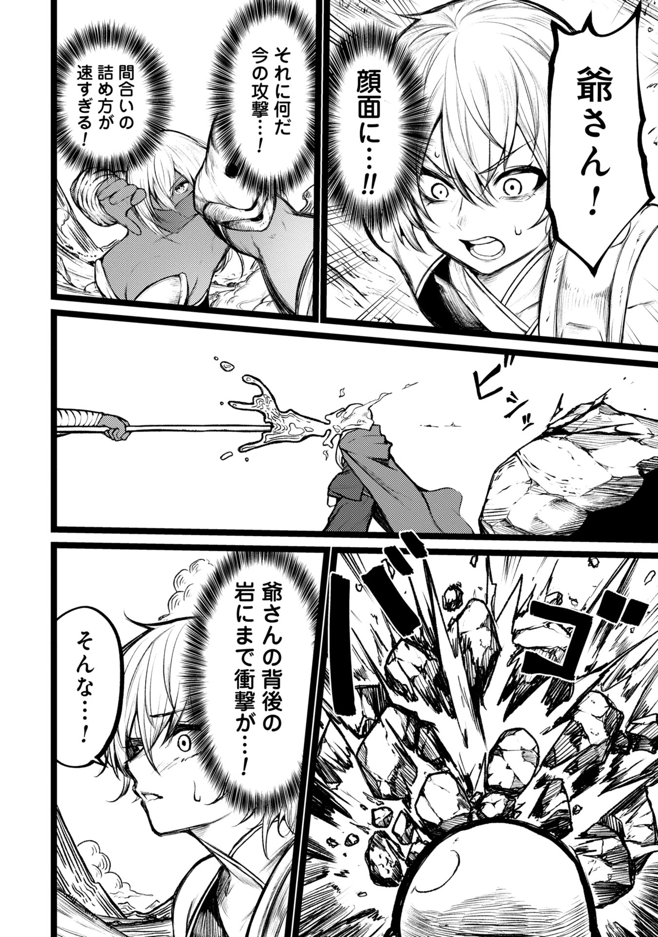 Tsuikatsu Yuusha Chap 3 - Next Chap 4