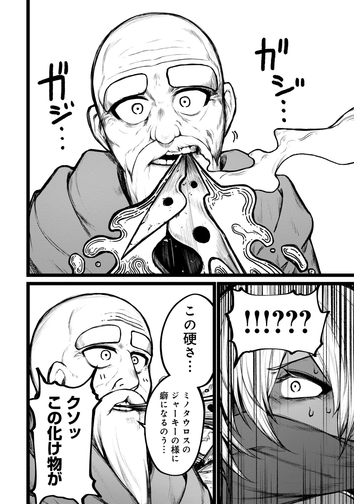 Tsuikatsu Yuusha Chap 3 - Next Chap 4