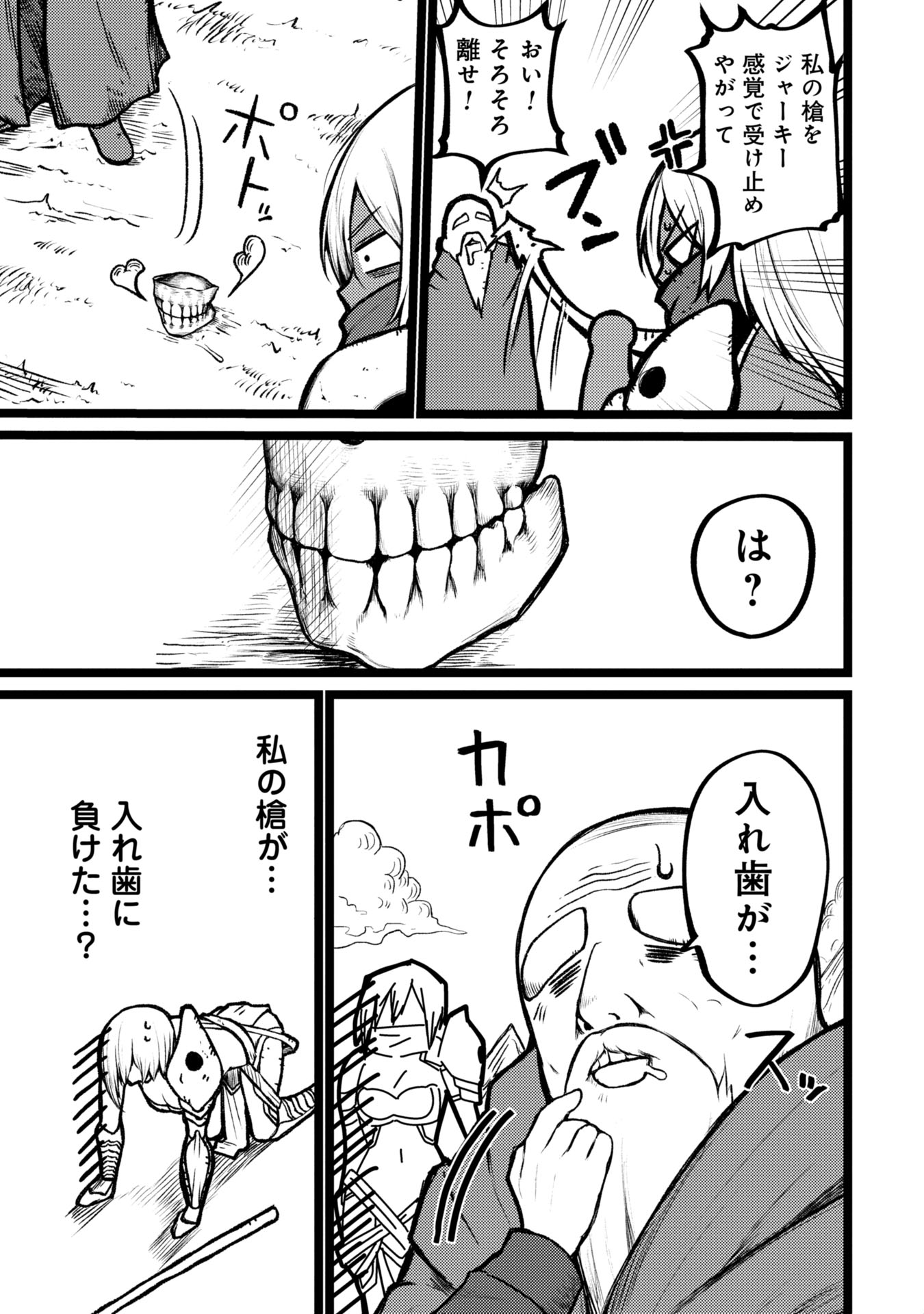 Tsuikatsu Yuusha Chap 3 - Next Chap 4