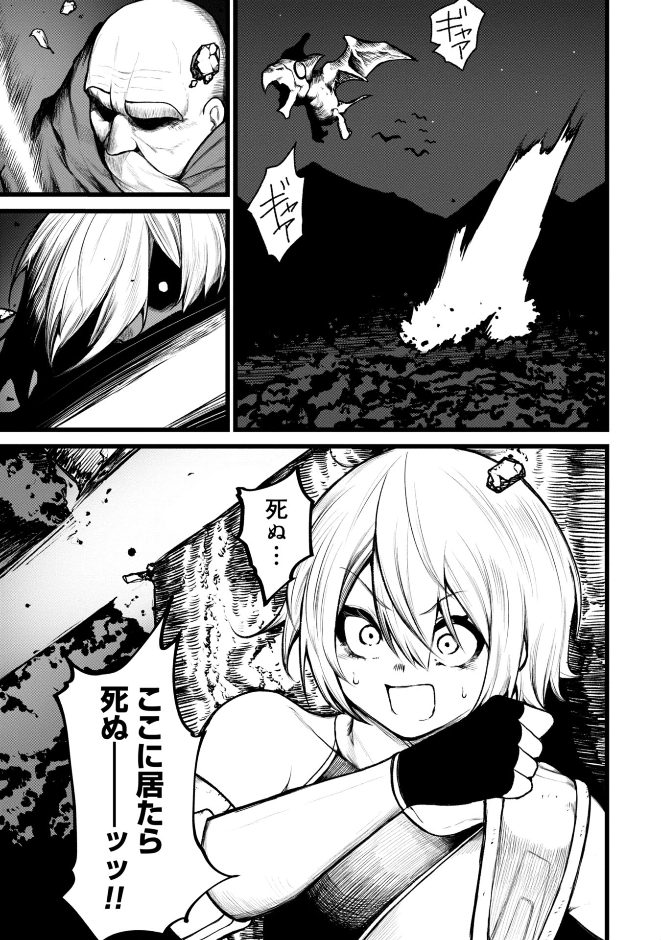 Tsuikatsu Yuusha Chap 4 - Next Chap 5