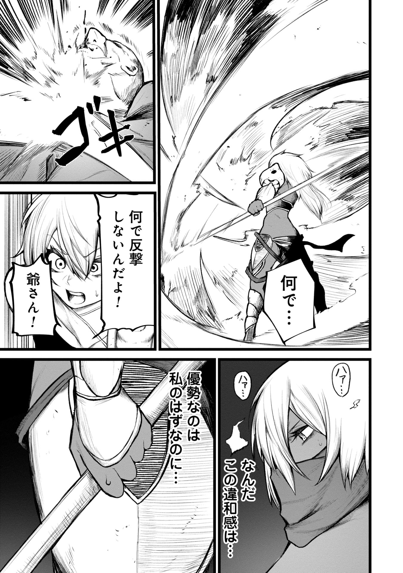 Tsuikatsu Yuusha Chap 4 - Next Chap 5