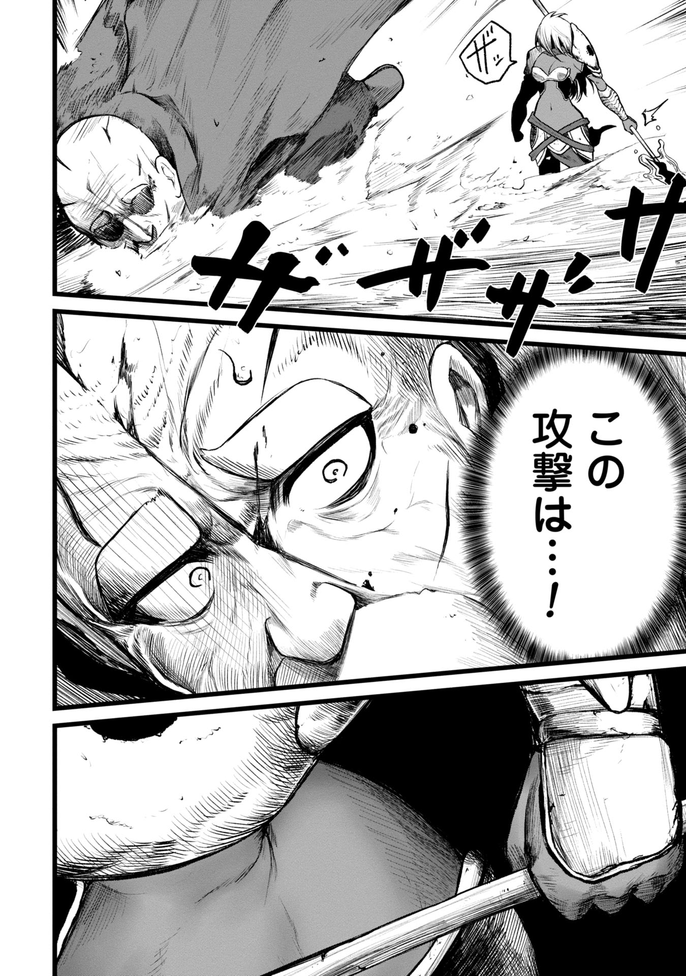 Tsuikatsu Yuusha Chap 4 - Next Chap 5