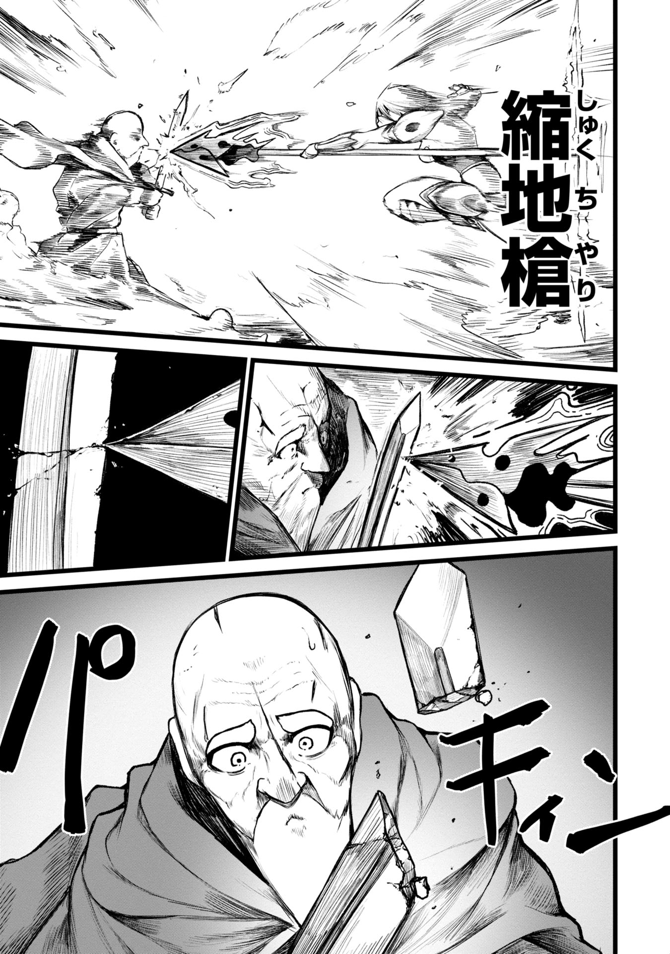 Tsuikatsu Yuusha Chap 4 - Next Chap 5