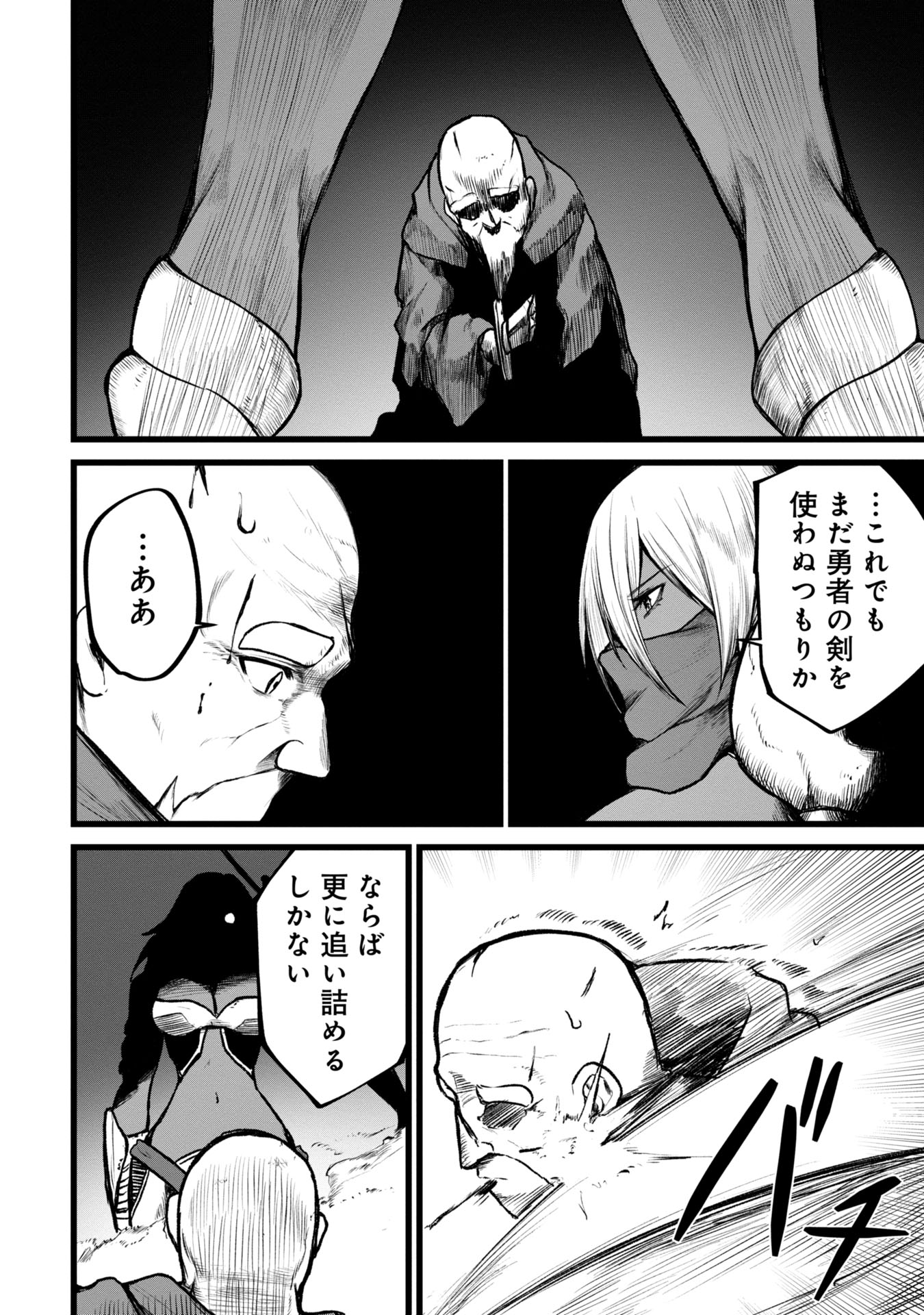 Tsuikatsu Yuusha Chap 4 - Next Chap 5