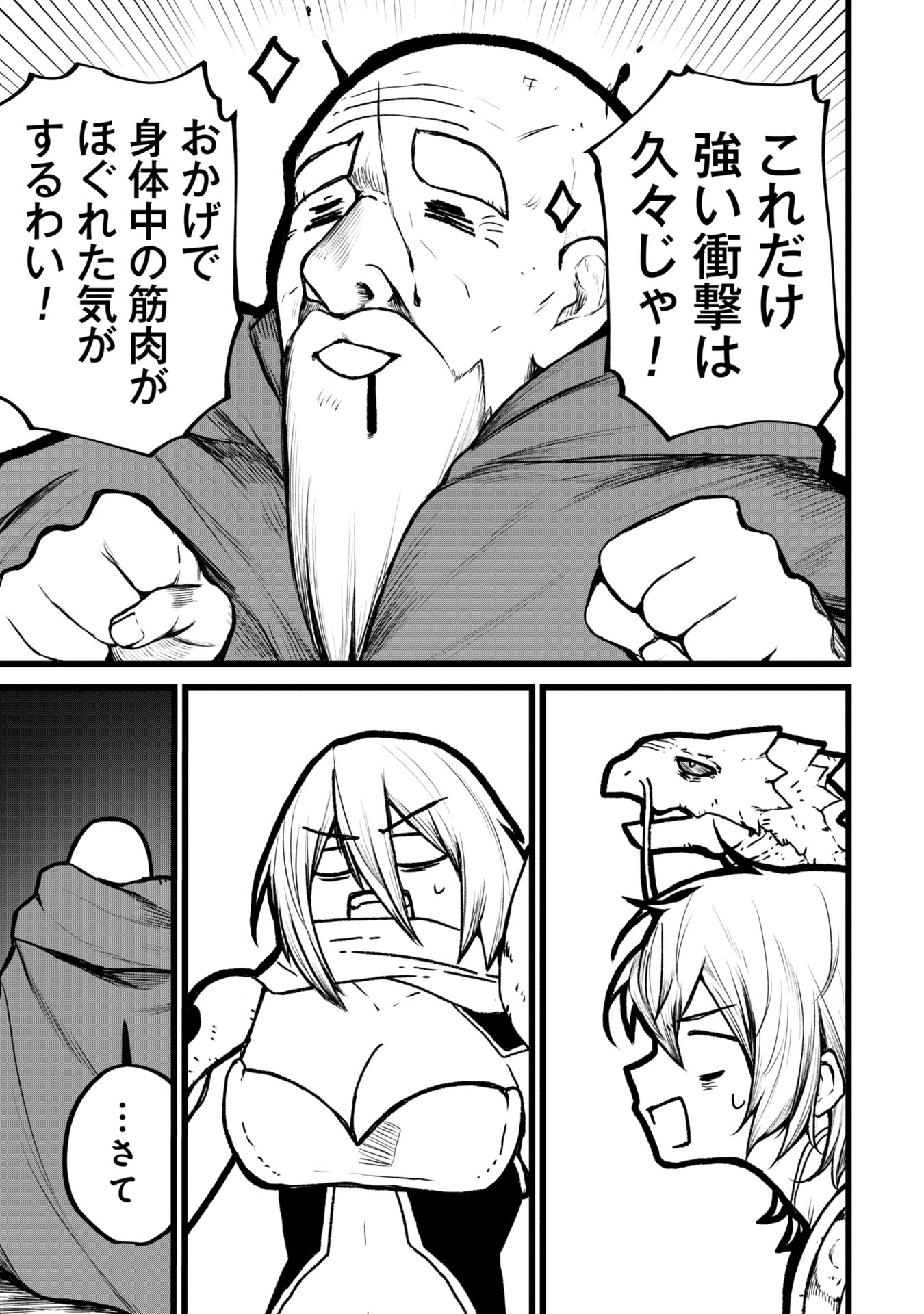 Tsuikatsu Yuusha Chap 4 - Next Chap 5