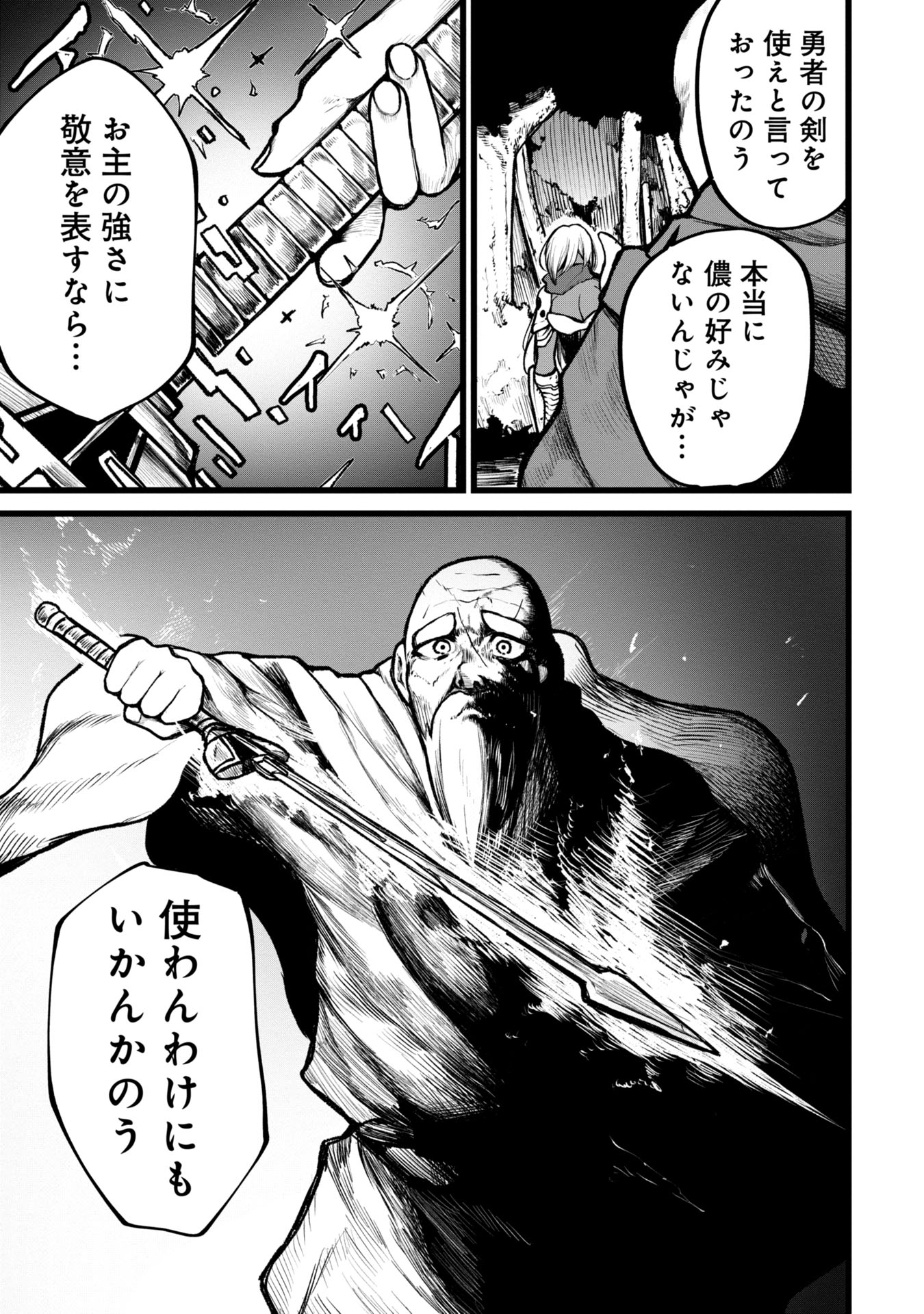 Tsuikatsu Yuusha Chap 4 - Next Chap 5