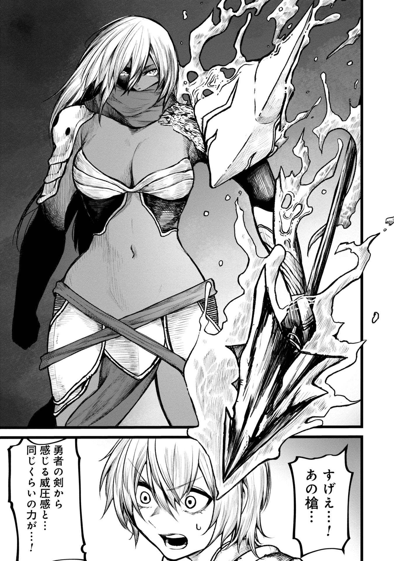 Tsuikatsu Yuusha Chap 4 - Next Chap 5