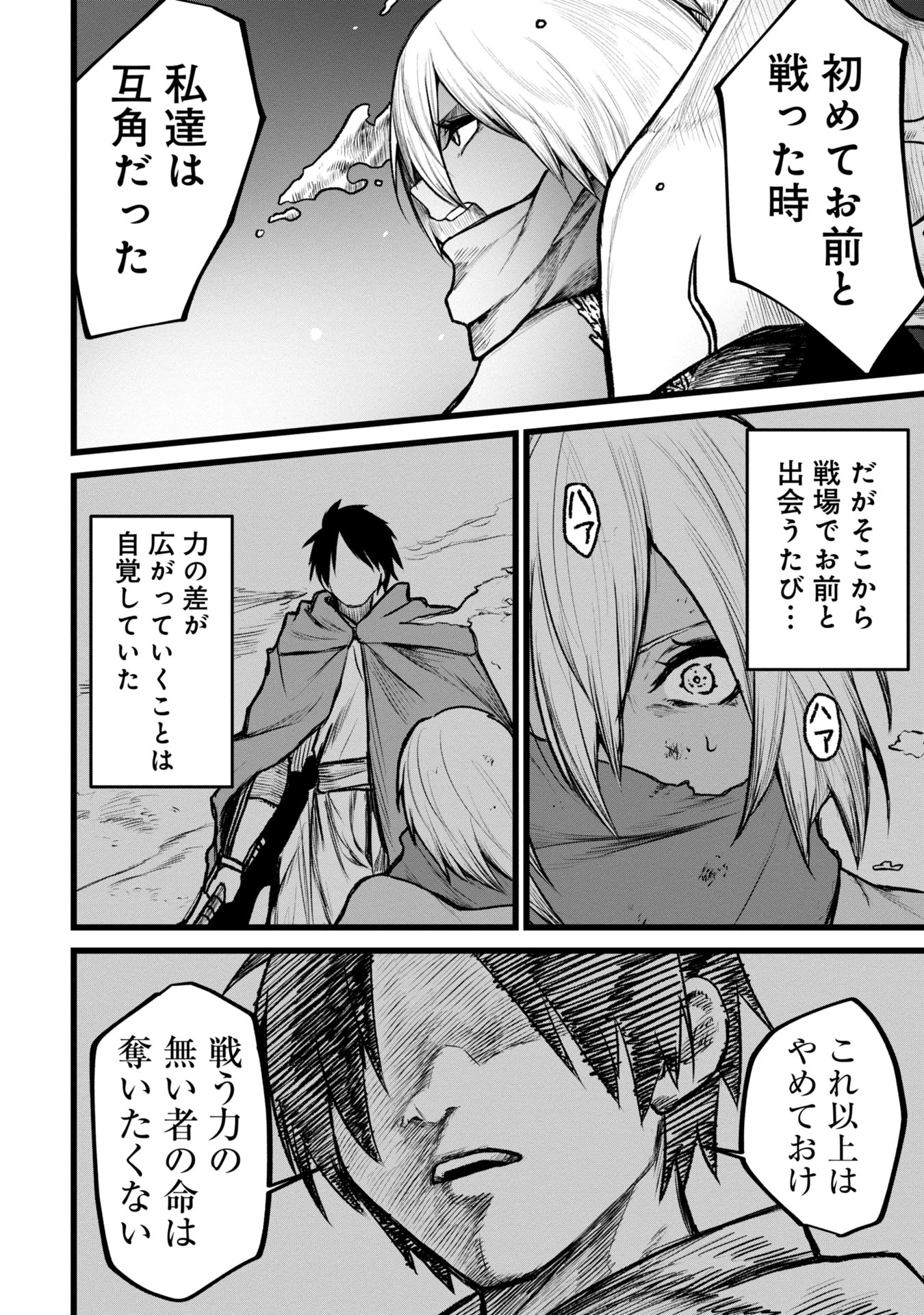 Tsuikatsu Yuusha Chap 4 - Next Chap 5