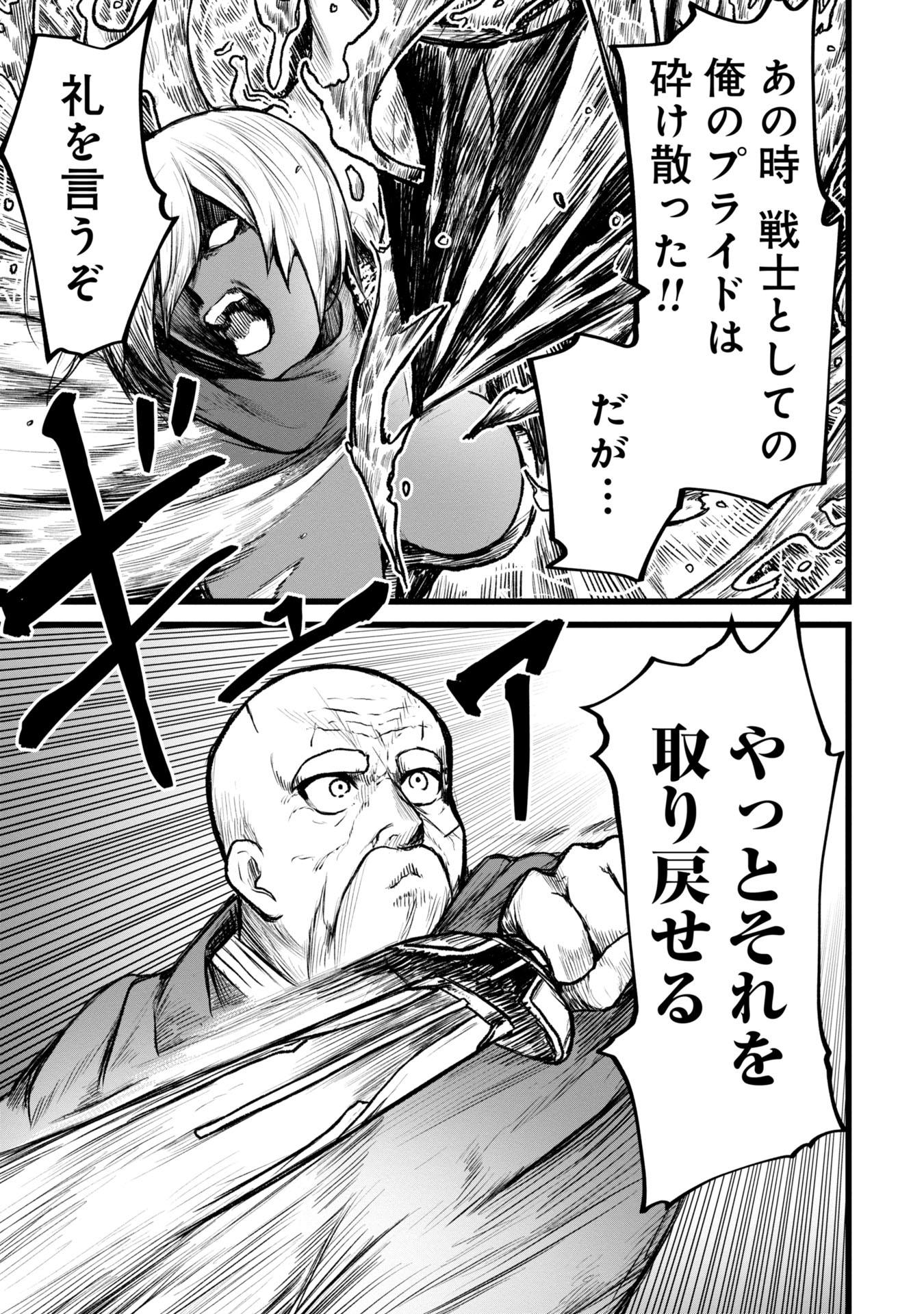 Tsuikatsu Yuusha Chap 4 - Next Chap 5