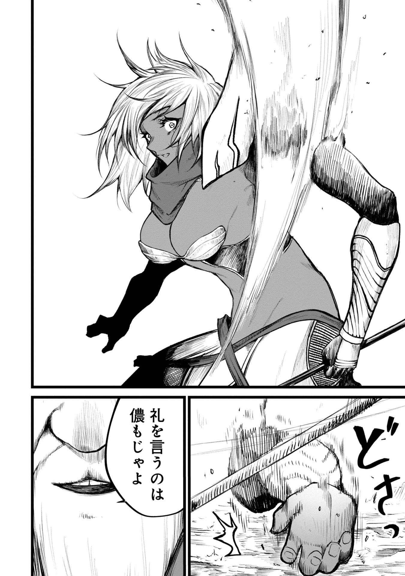 Tsuikatsu Yuusha Chap 4 - Next Chap 5