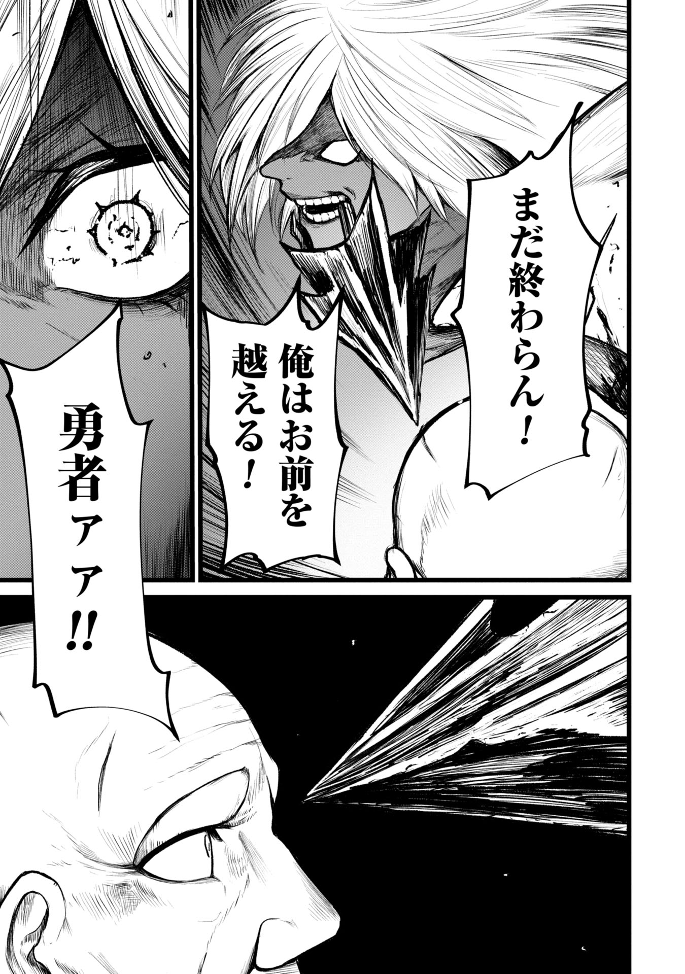 Tsuikatsu Yuusha Chap 4 - Next Chap 5