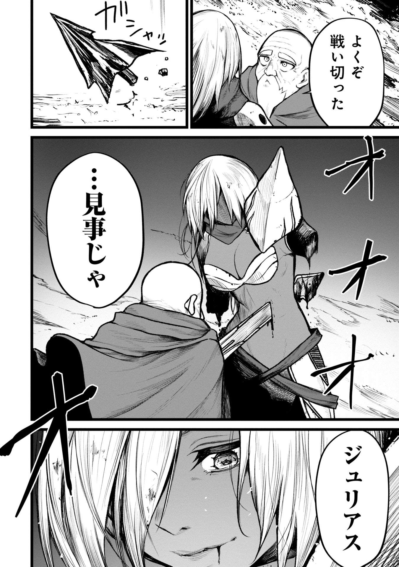 Tsuikatsu Yuusha Chap 4 - Next Chap 5