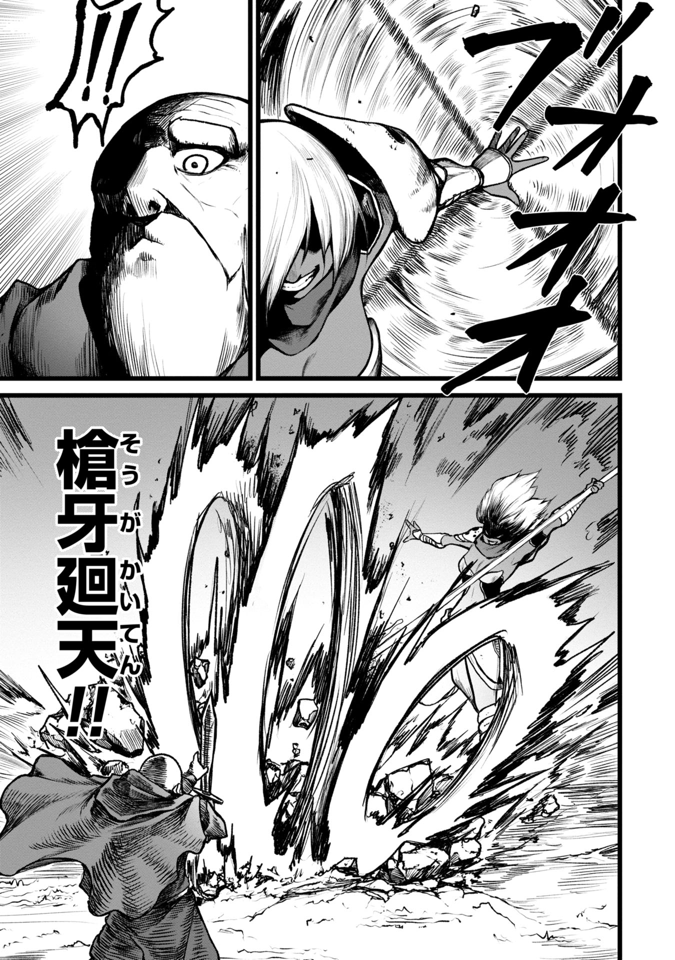 Tsuikatsu Yuusha Chap 4 - Next Chap 5