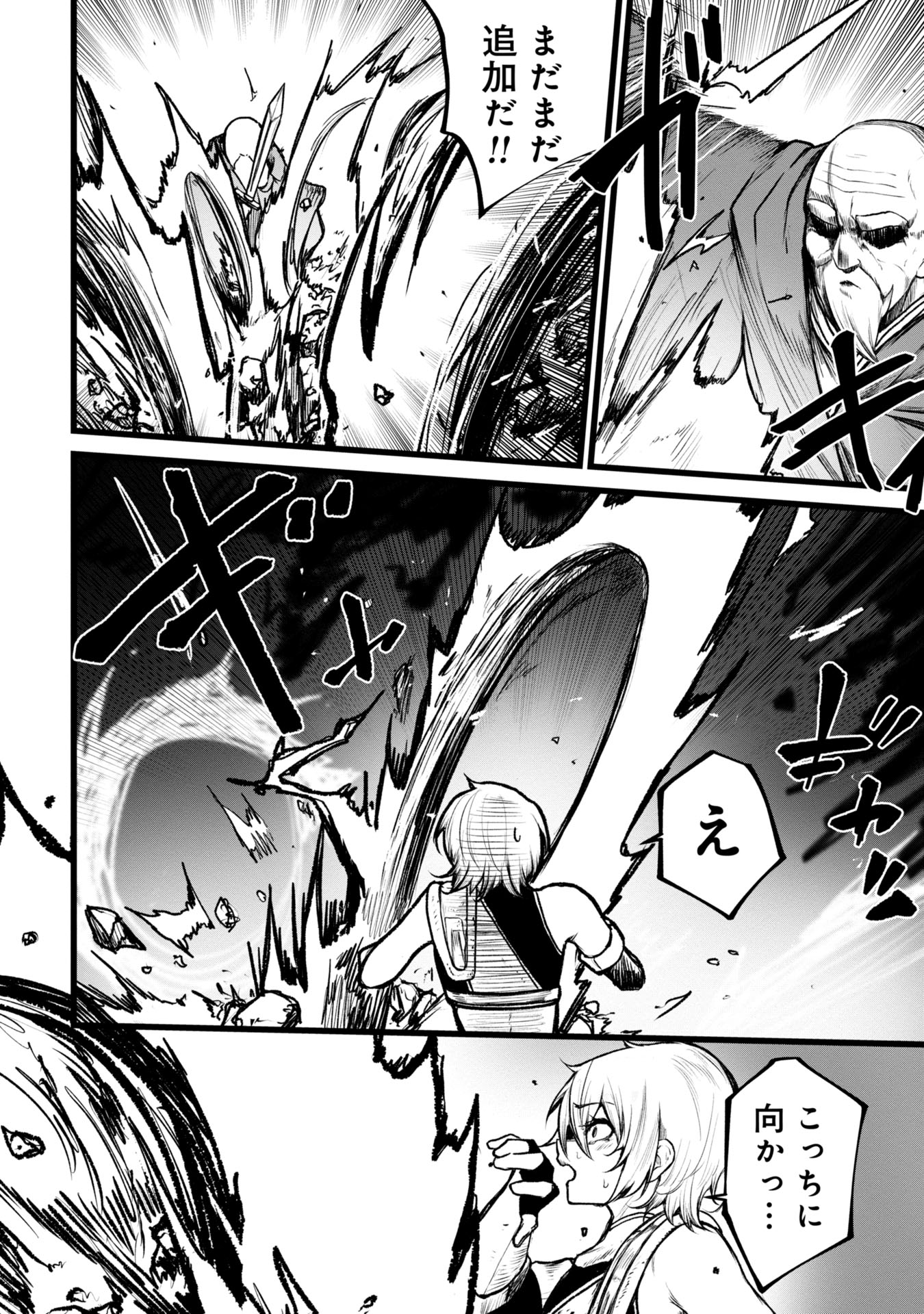 Tsuikatsu Yuusha Chap 4 - Next Chap 5