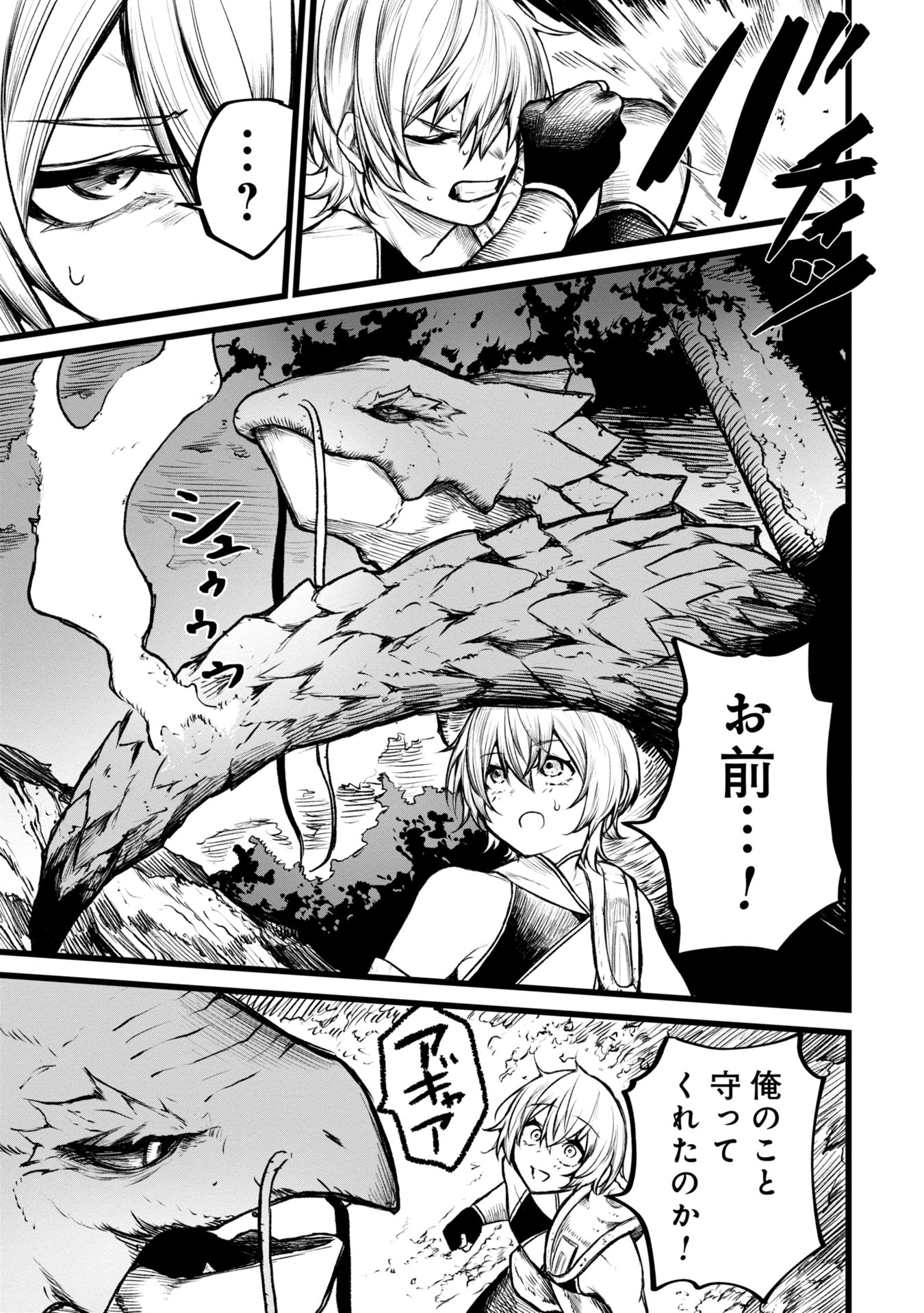 Tsuikatsu Yuusha Chap 4 - Next Chap 5