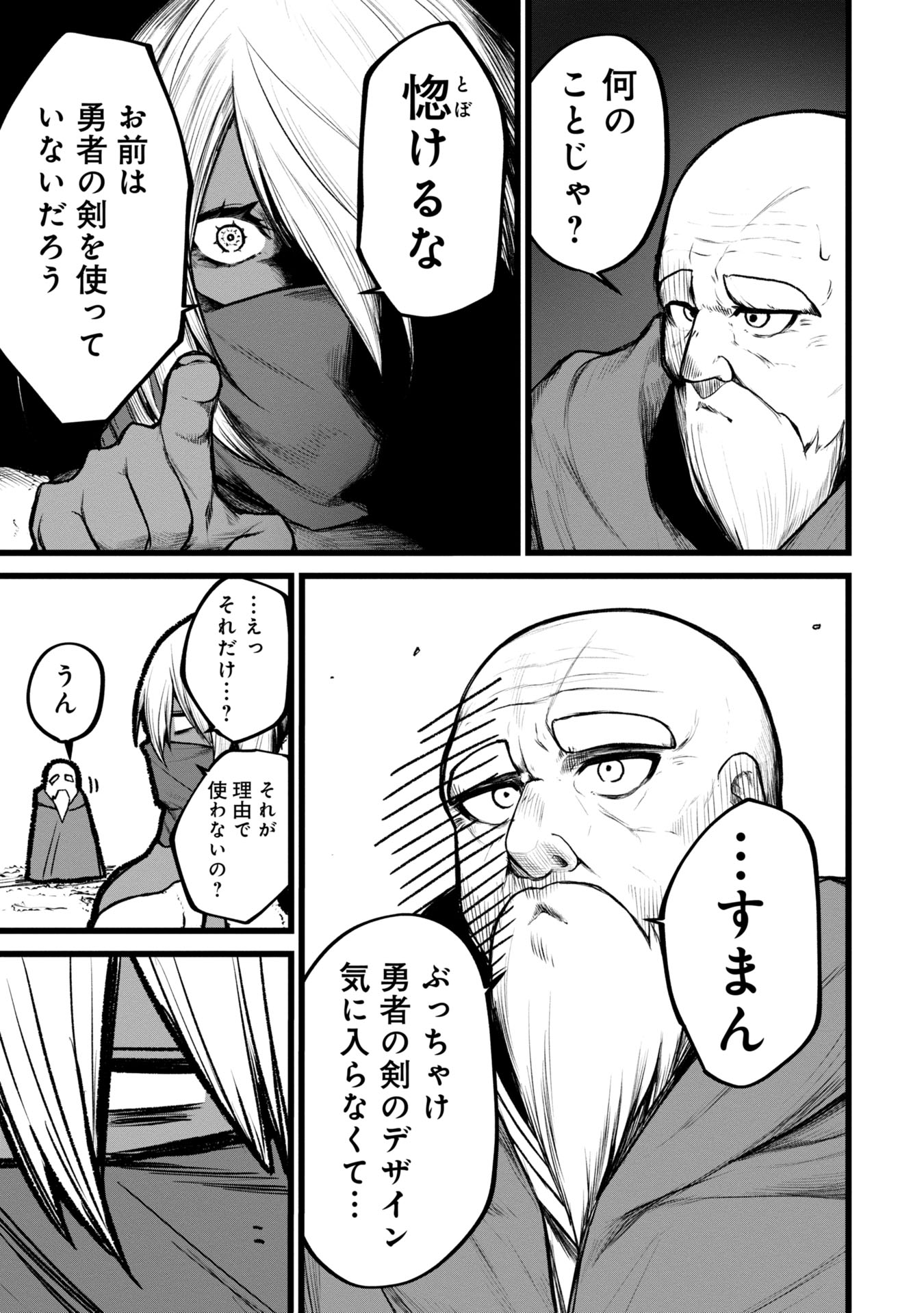 Tsuikatsu Yuusha Chap 4 - Next Chap 5