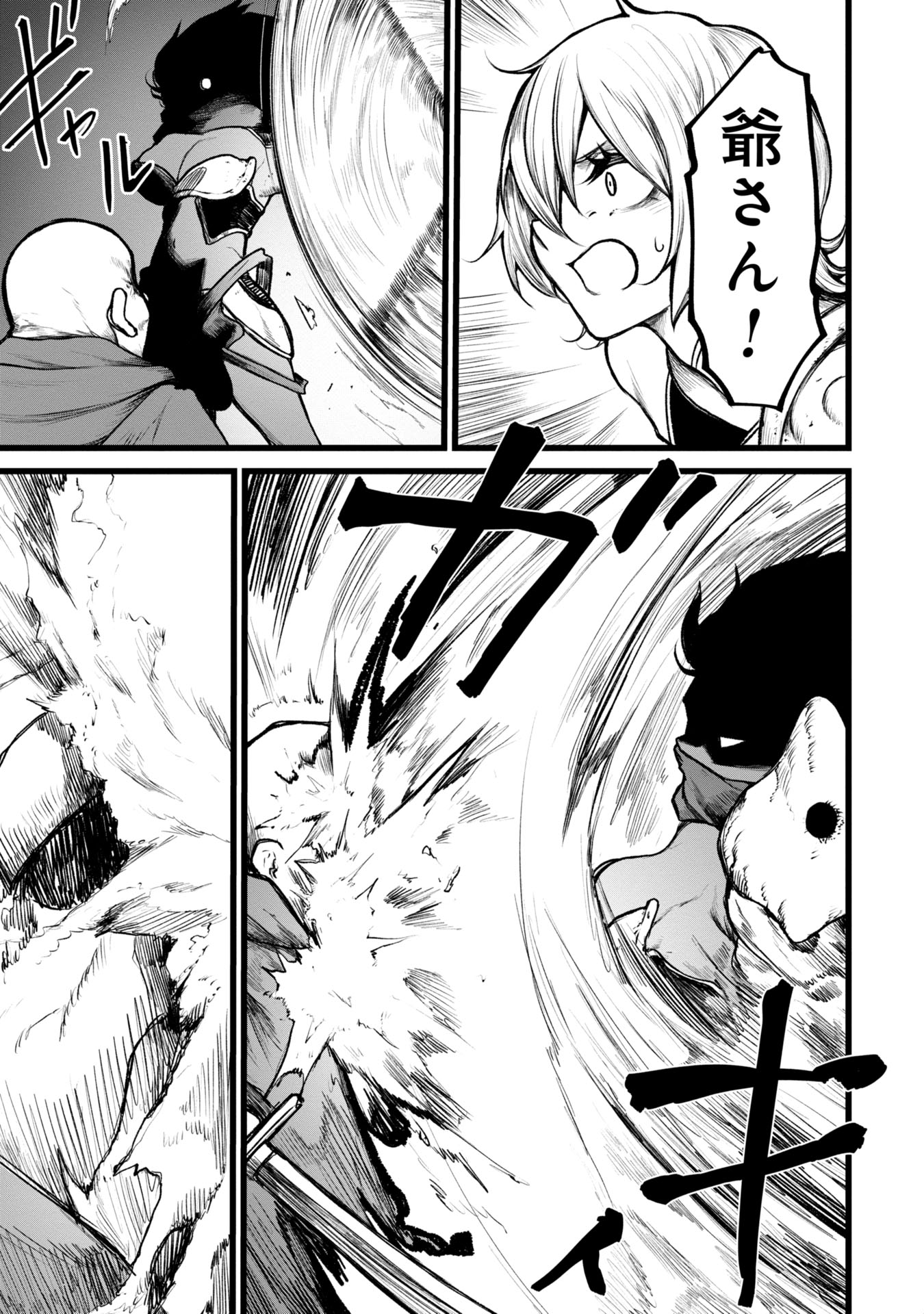 Tsuikatsu Yuusha Chap 4 - Next Chap 5