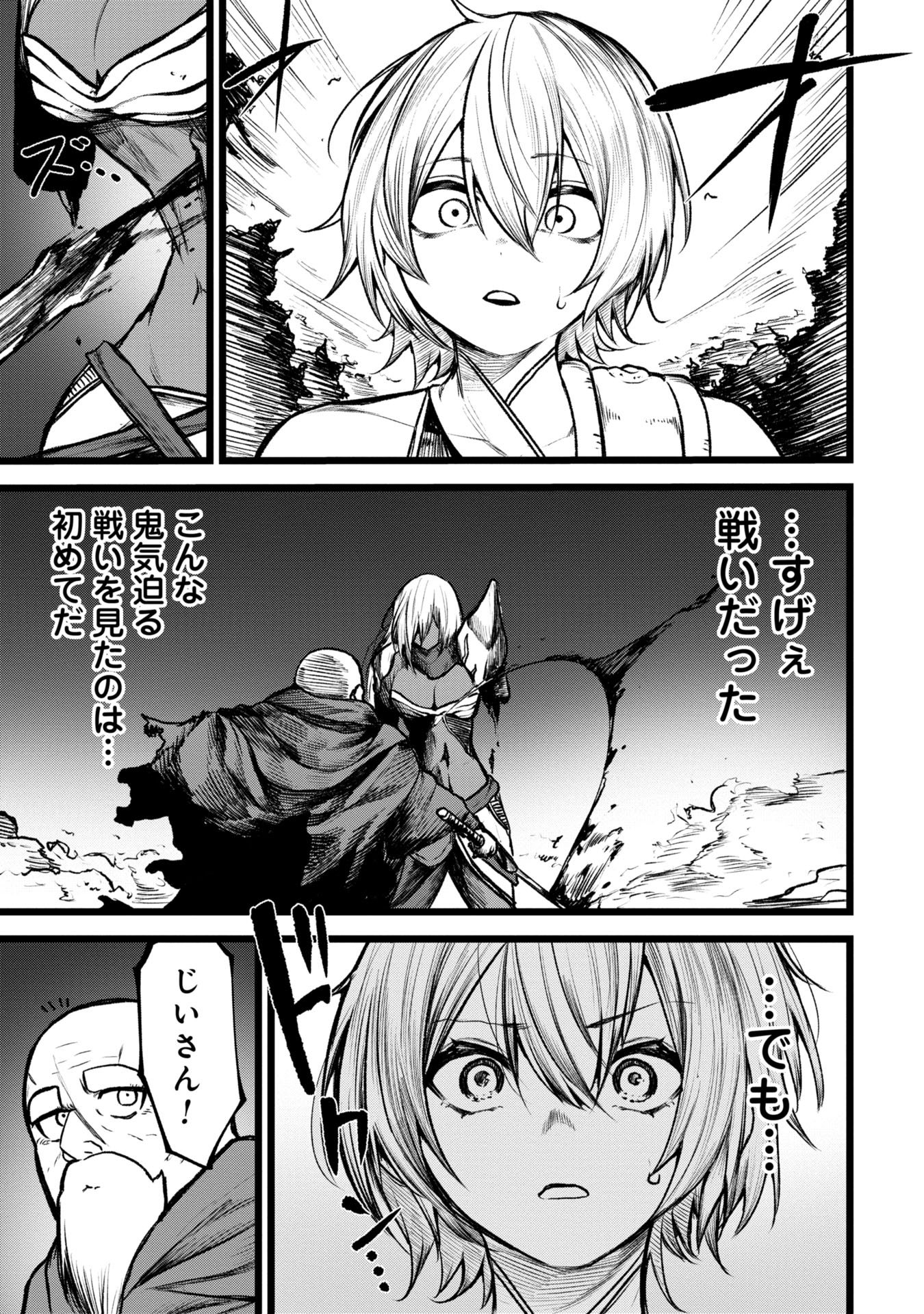 Tsuikatsu Yuusha Chap 5 - Next Chap 6