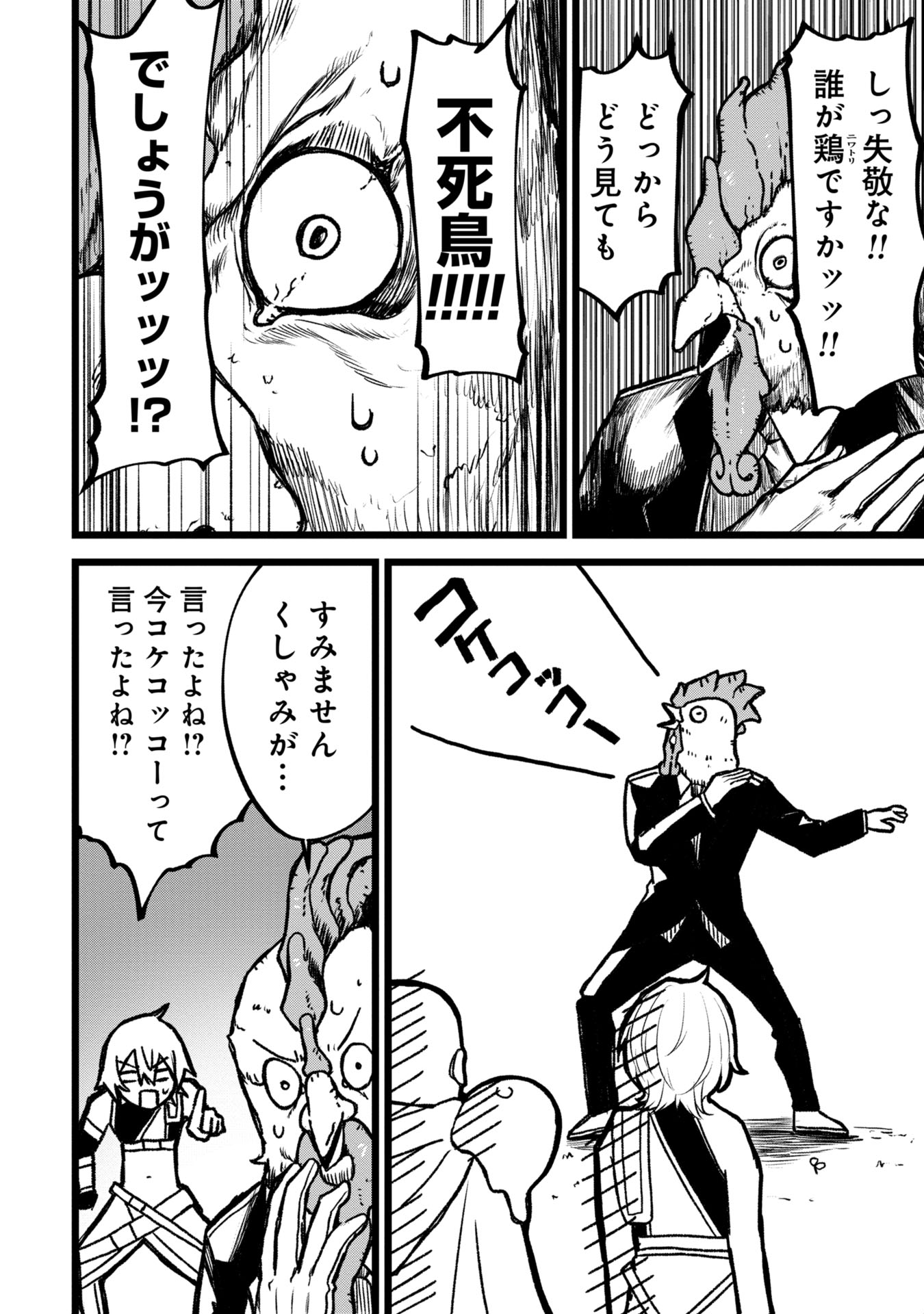 Tsuikatsu Yuusha Chap 5 - Next Chap 6