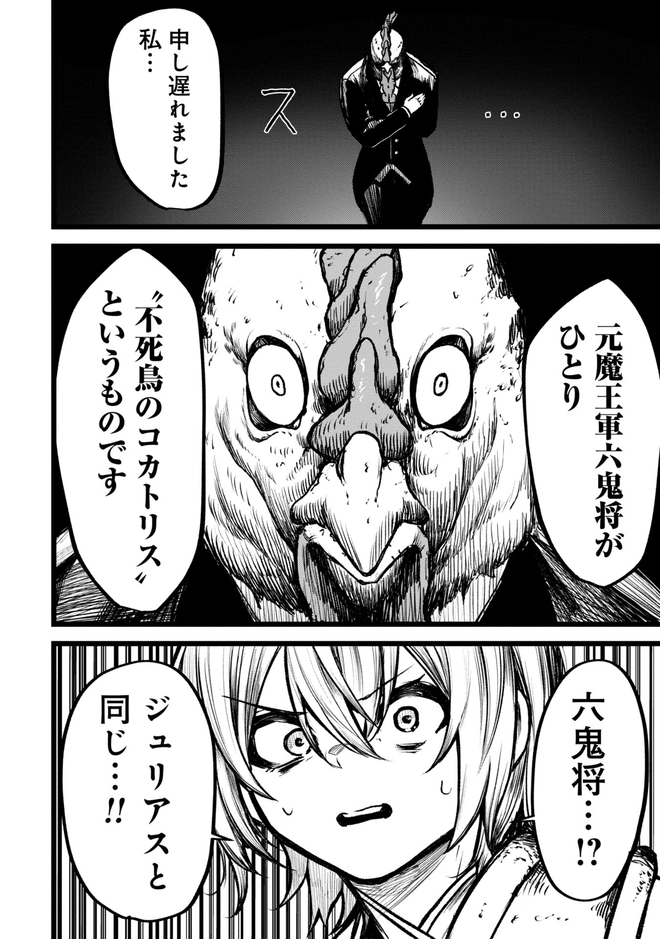 Tsuikatsu Yuusha Chap 5 - Next Chap 6