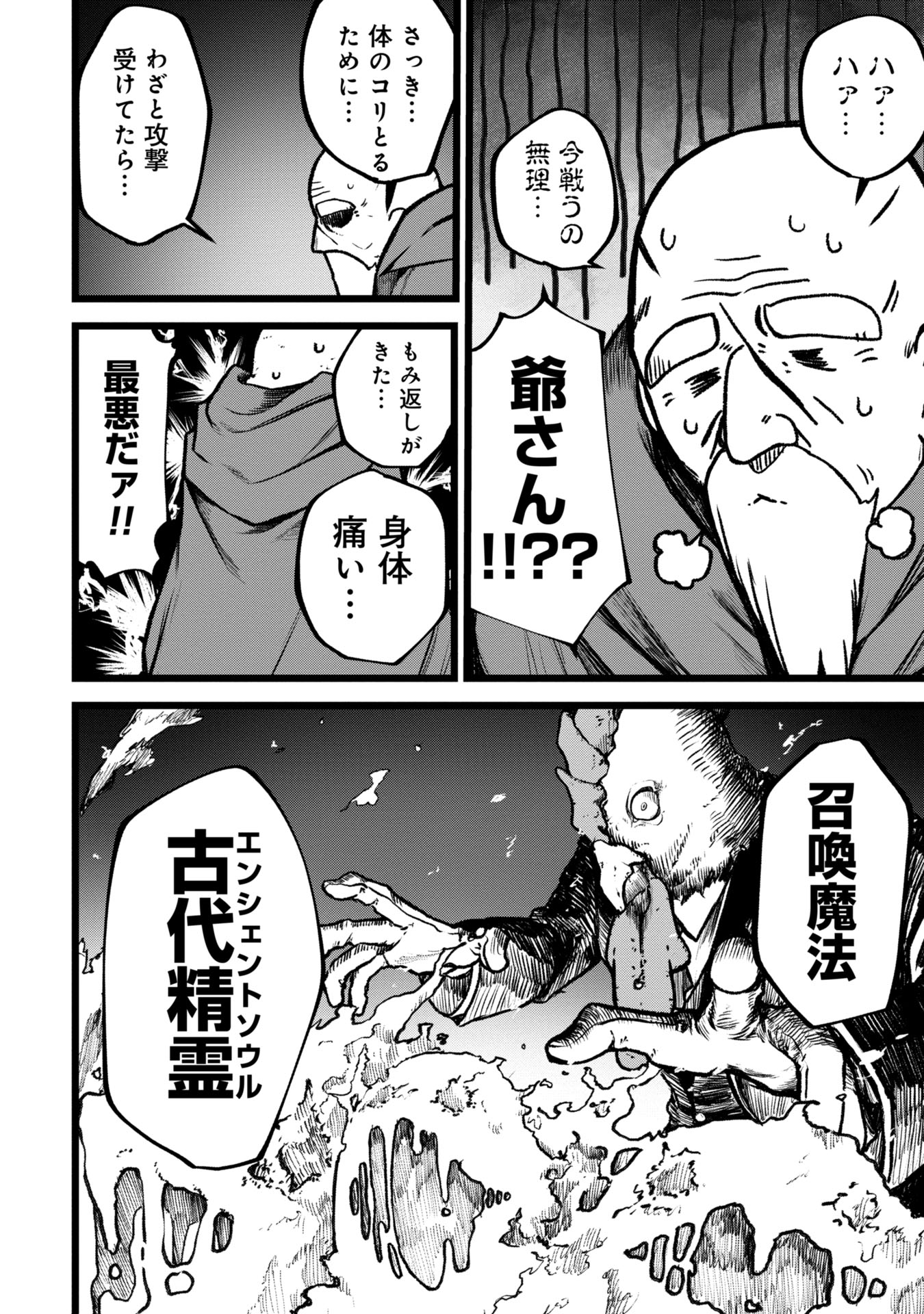 Tsuikatsu Yuusha Chap 5 - Next Chap 6