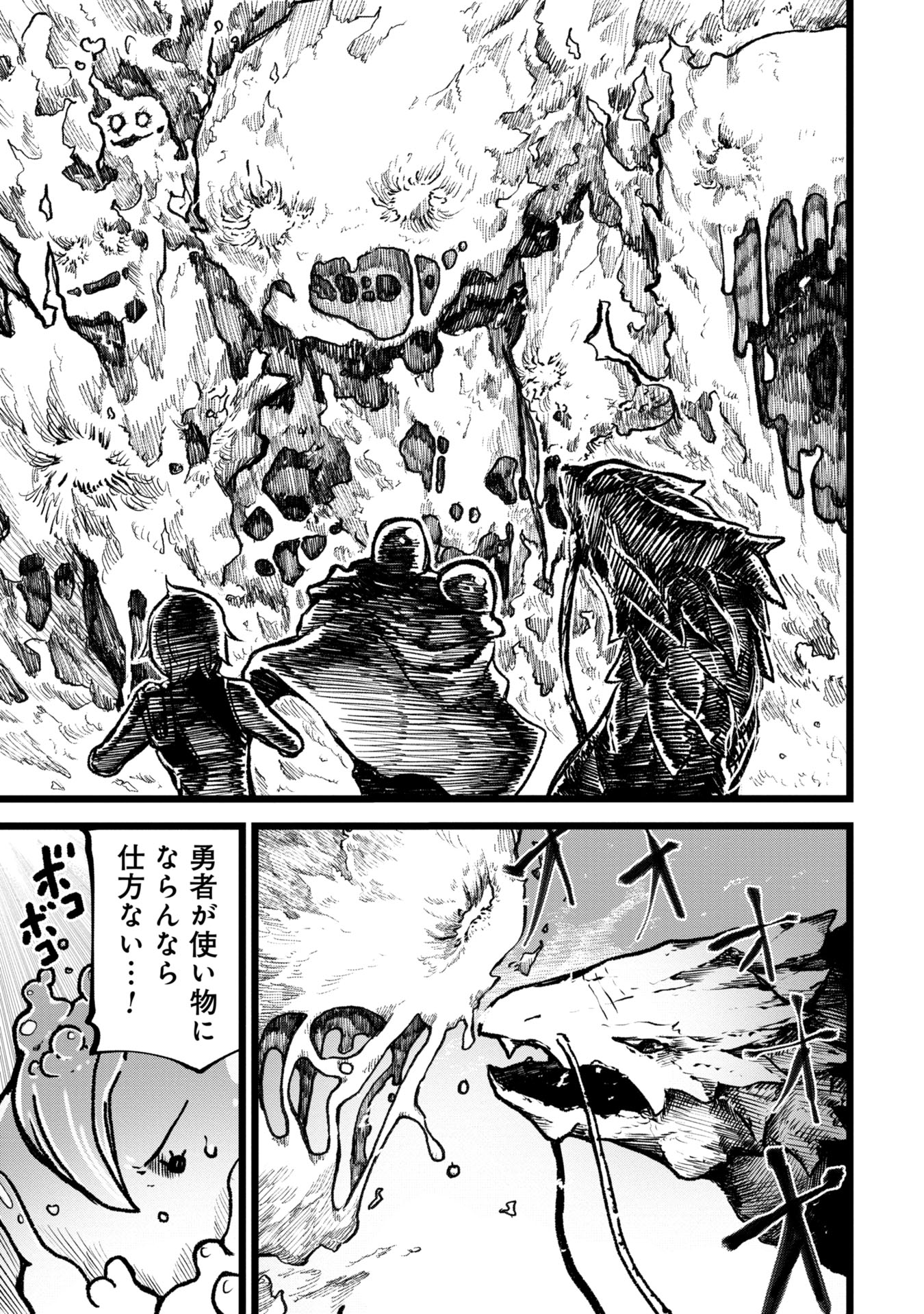 Tsuikatsu Yuusha Chap 5 - Next Chap 6