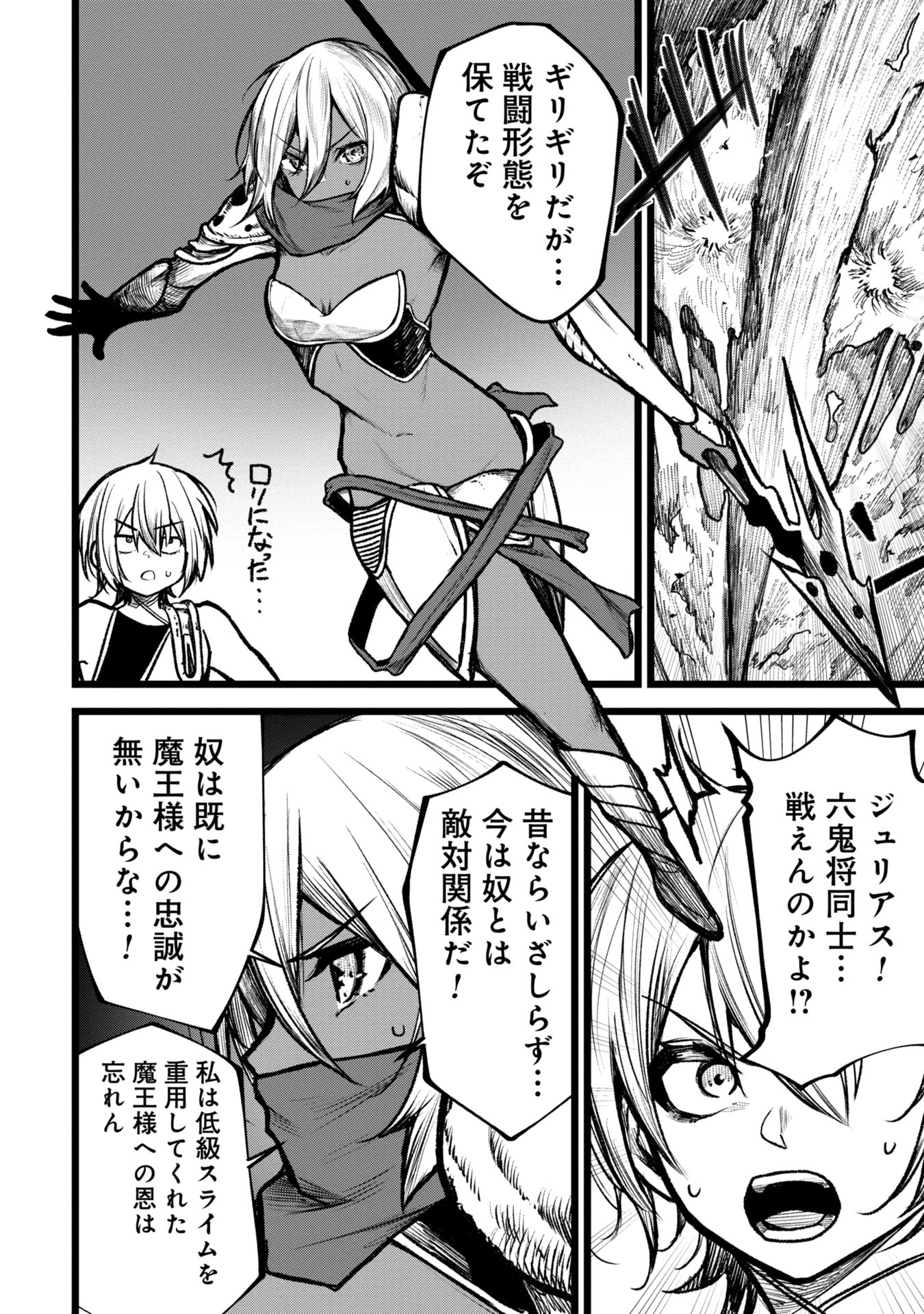 Tsuikatsu Yuusha Chap 5 - Next Chap 6