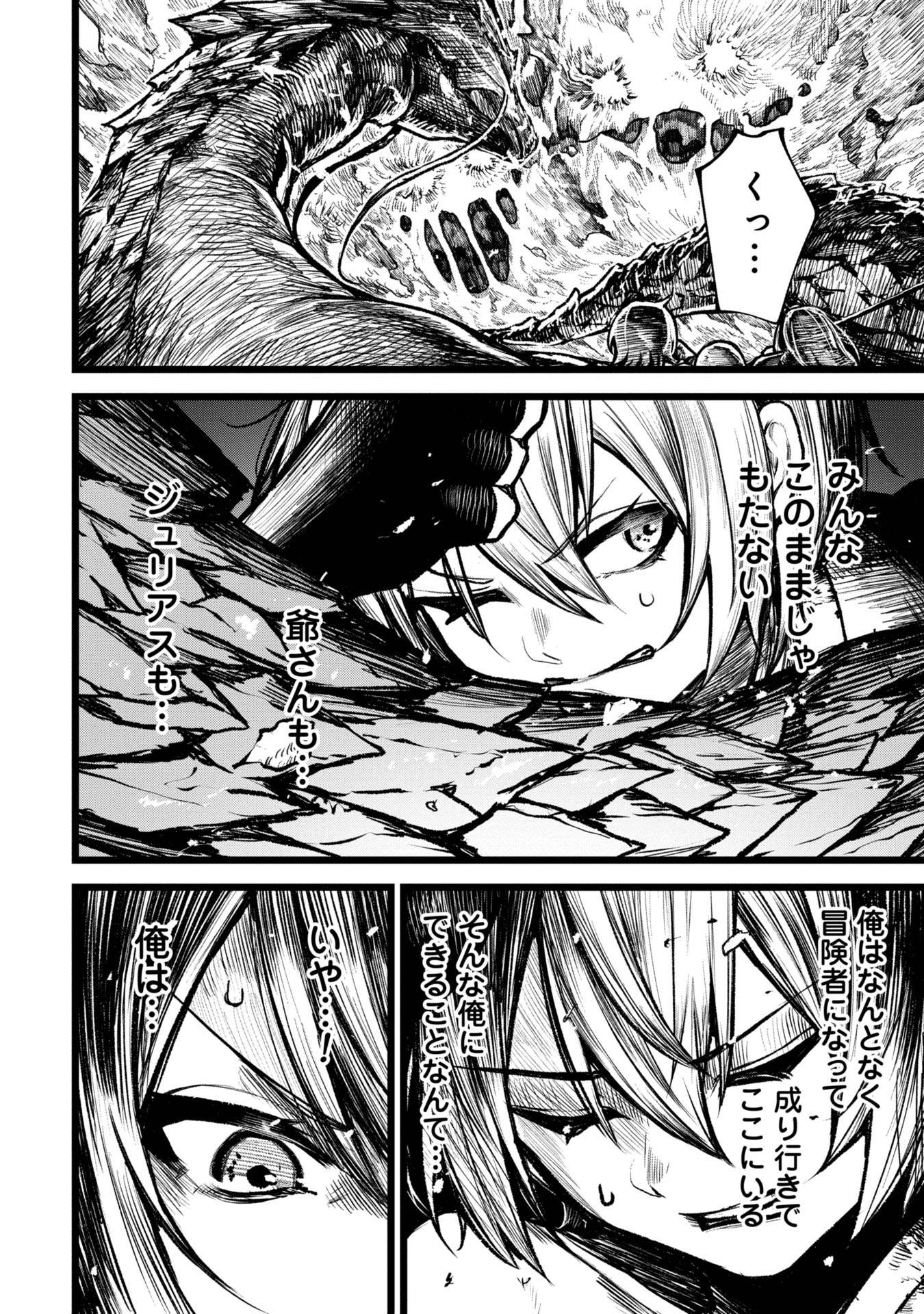 Tsuikatsu Yuusha Chap 5 - Next Chap 6