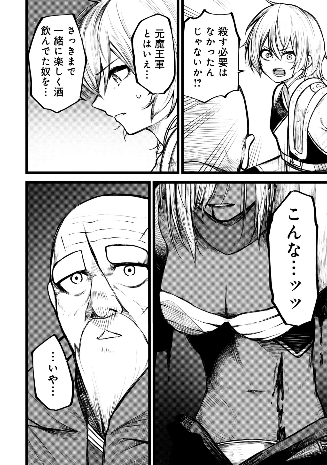 Tsuikatsu Yuusha Chap 5 - Next Chap 6