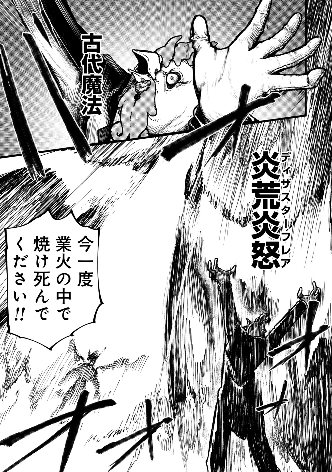 Tsuikatsu Yuusha Chap 5 - Next Chap 6