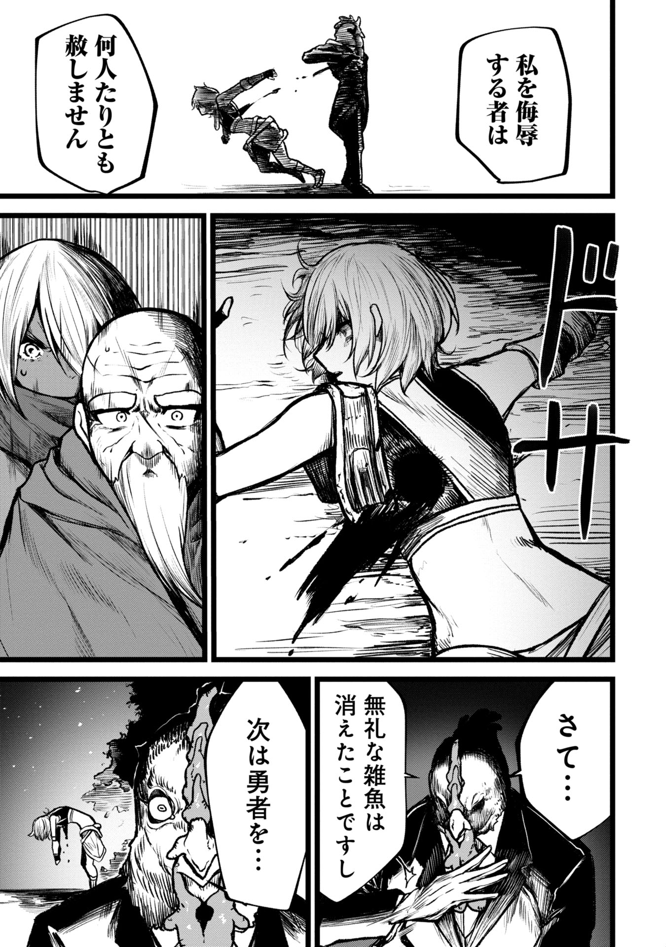 Tsuikatsu Yuusha Chap 5 - Next Chap 6