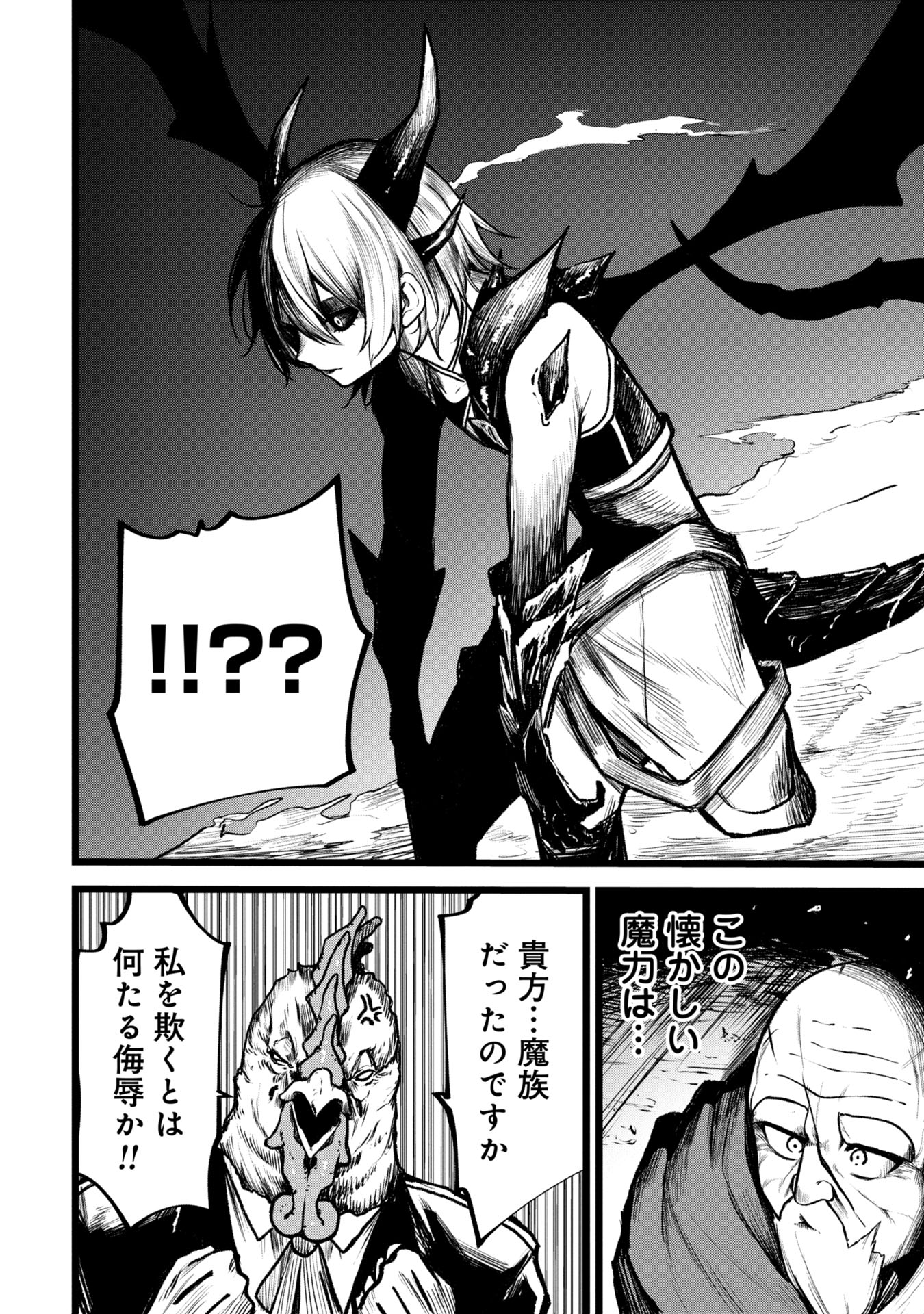 Tsuikatsu Yuusha Chap 5 - Next Chap 6