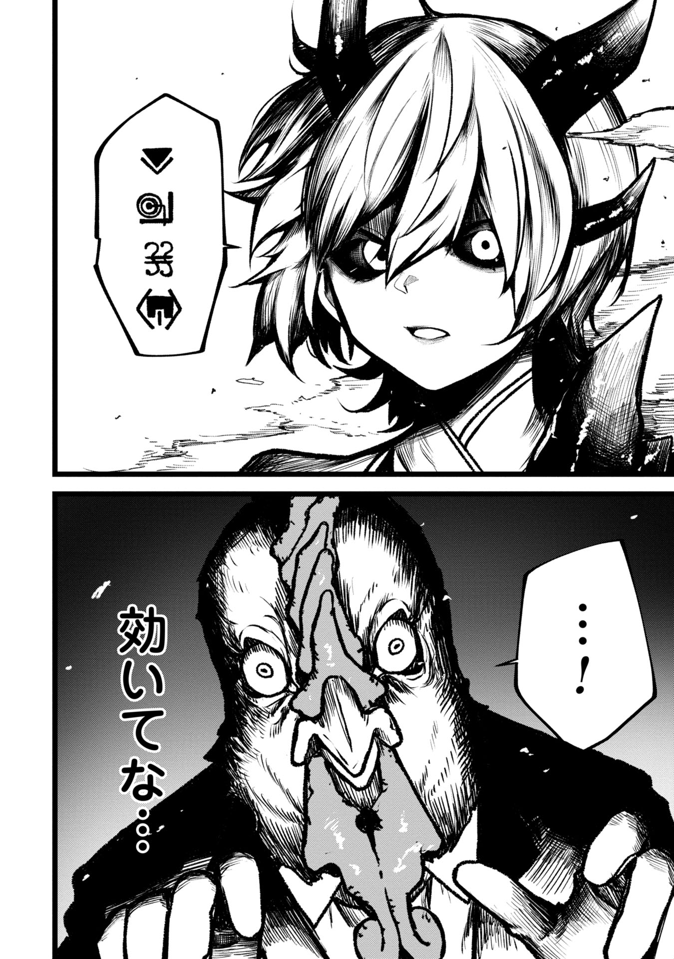 Tsuikatsu Yuusha Chap 5 - Next Chap 6