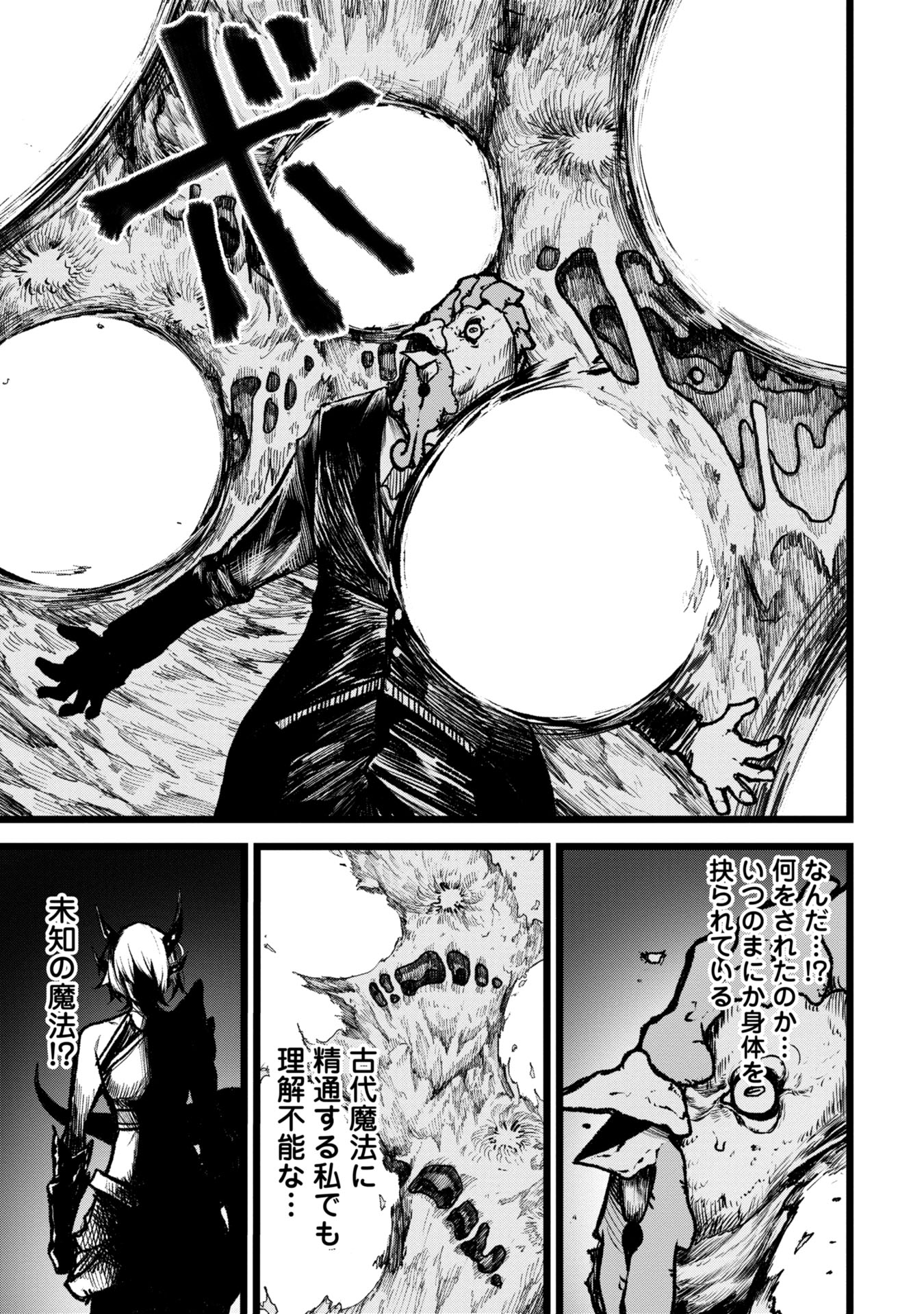 Tsuikatsu Yuusha Chap 5 - Next Chap 6