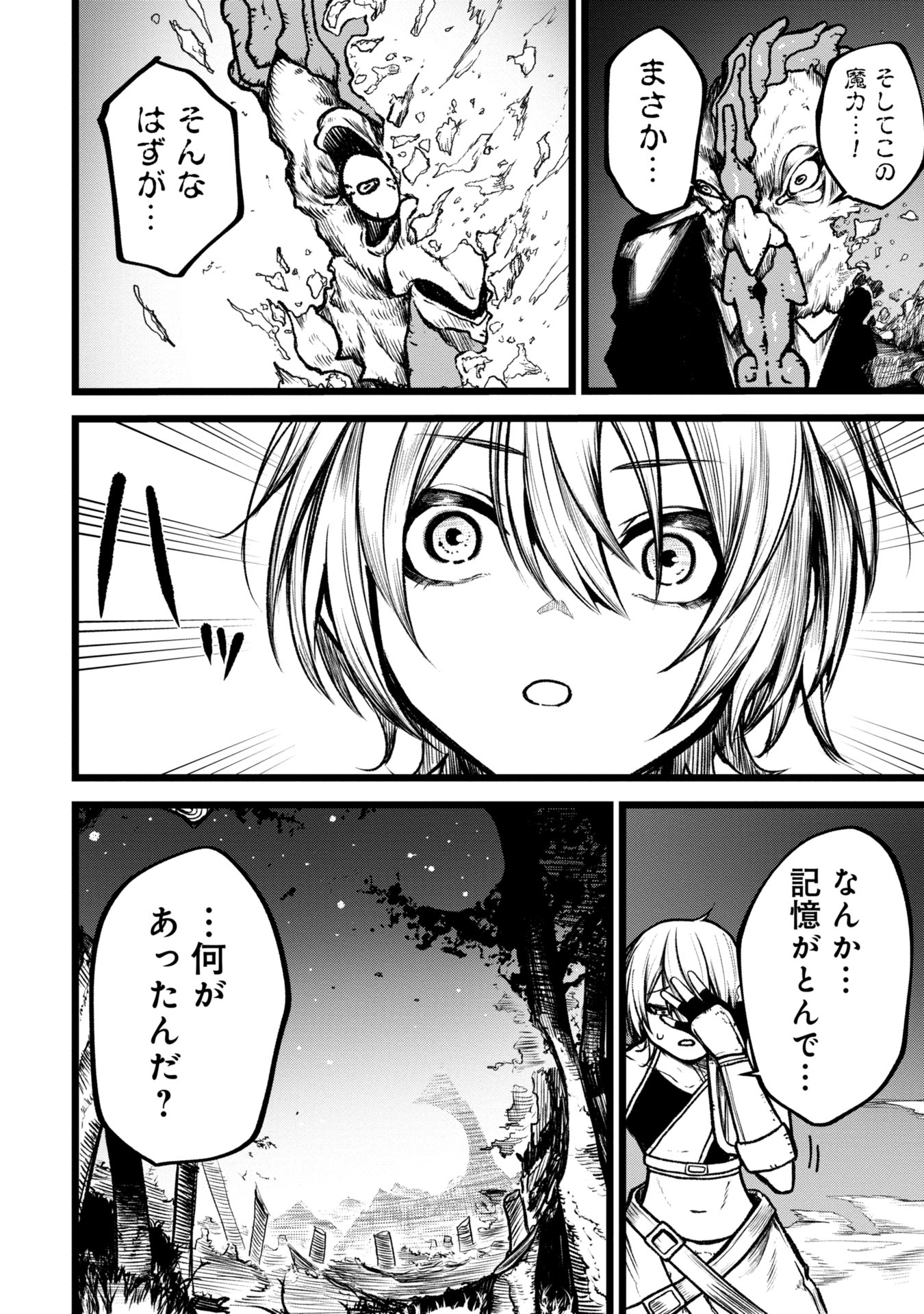 Tsuikatsu Yuusha Chap 5 - Next Chap 6