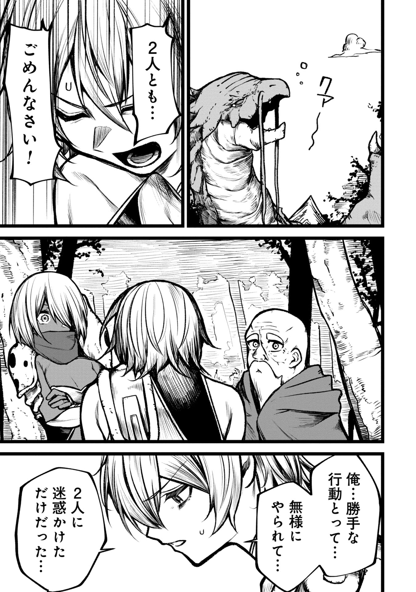 Tsuikatsu Yuusha Chap 5 - Next Chap 6