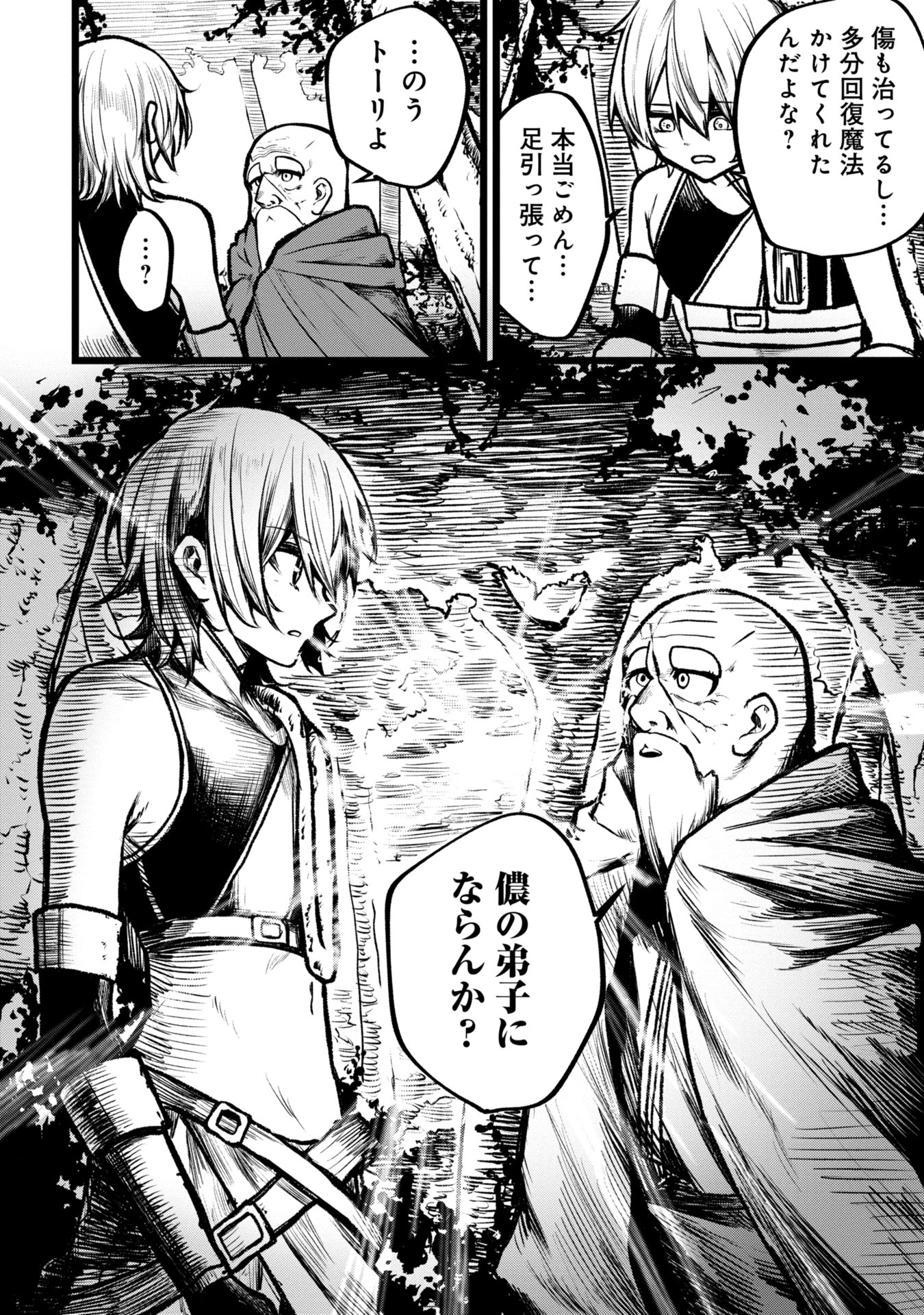 Tsuikatsu Yuusha Chap 5 - Next Chap 6