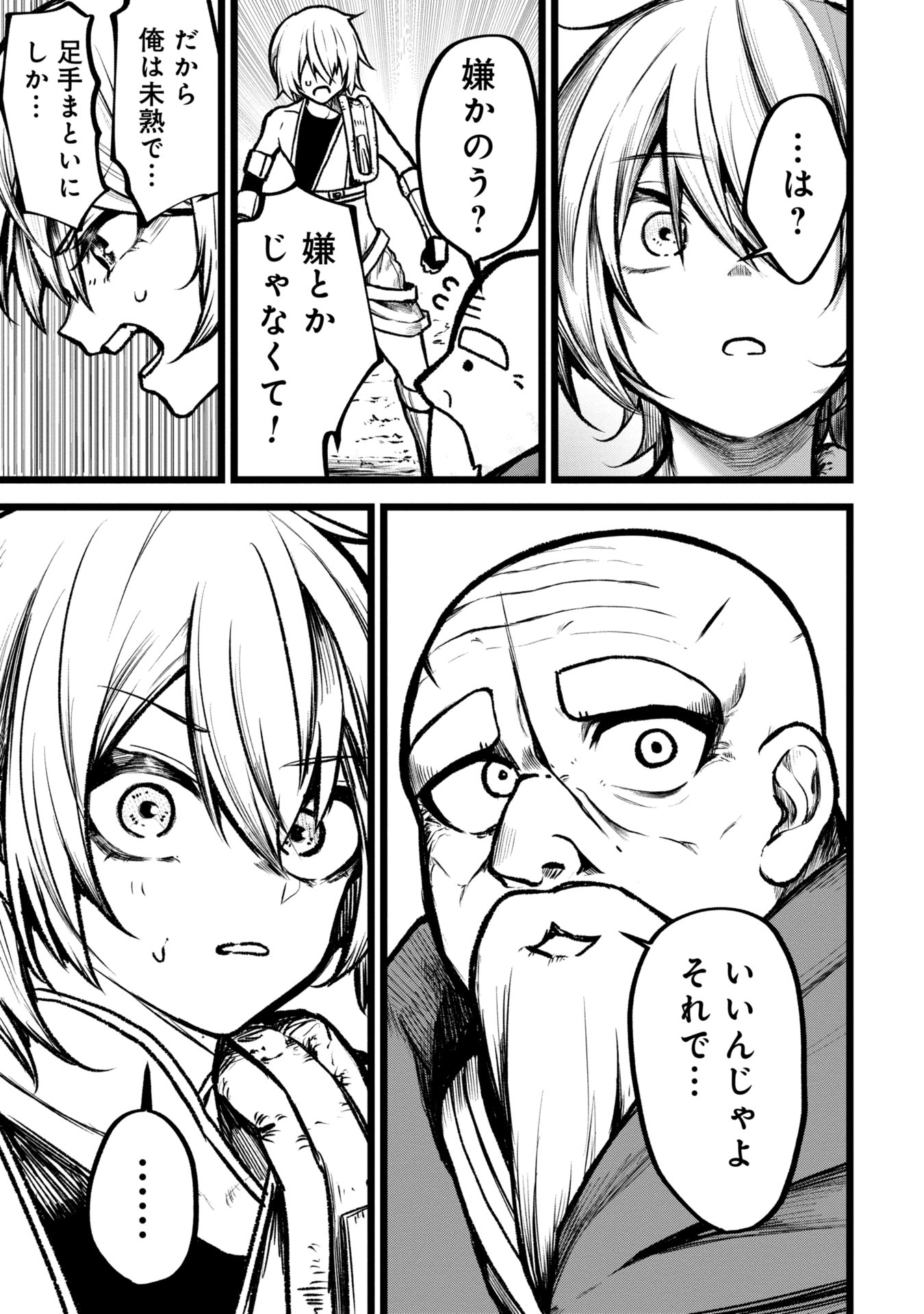 Tsuikatsu Yuusha Chap 5 - Next Chap 6