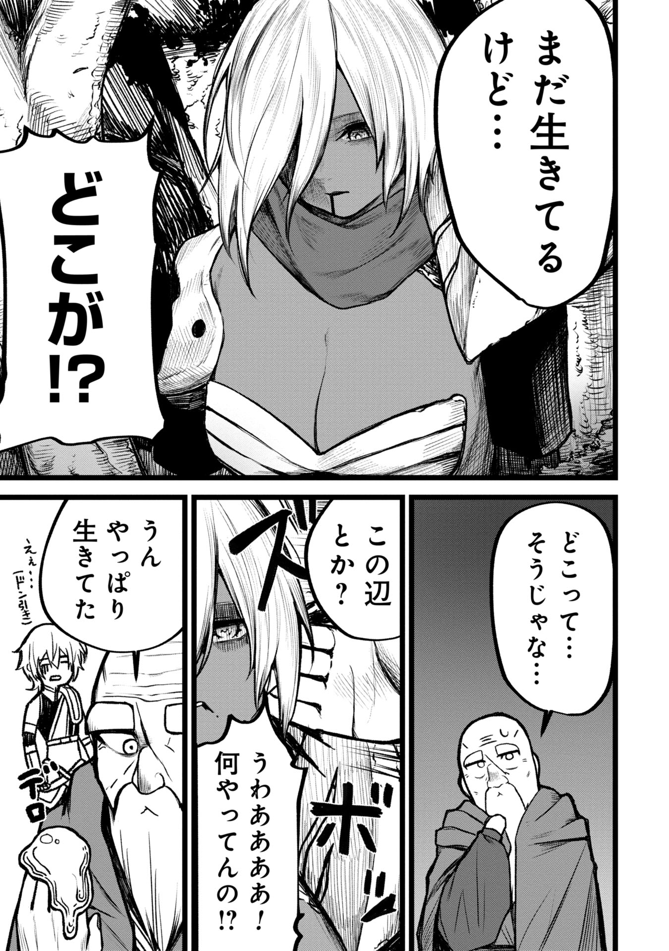 Tsuikatsu Yuusha Chap 5 - Next Chap 6