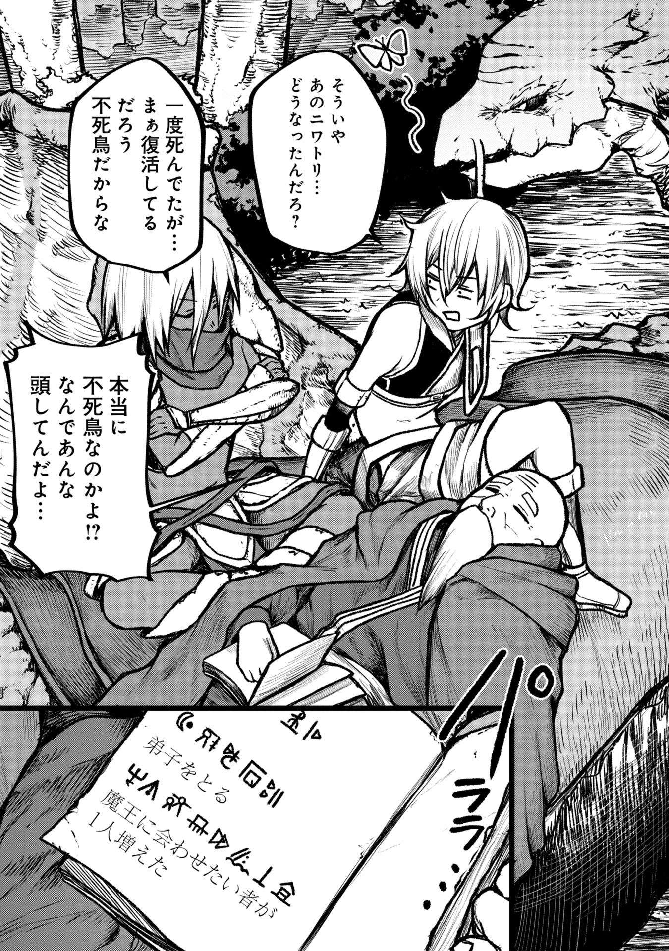 Tsuikatsu Yuusha Chap 5 - Next Chap 6