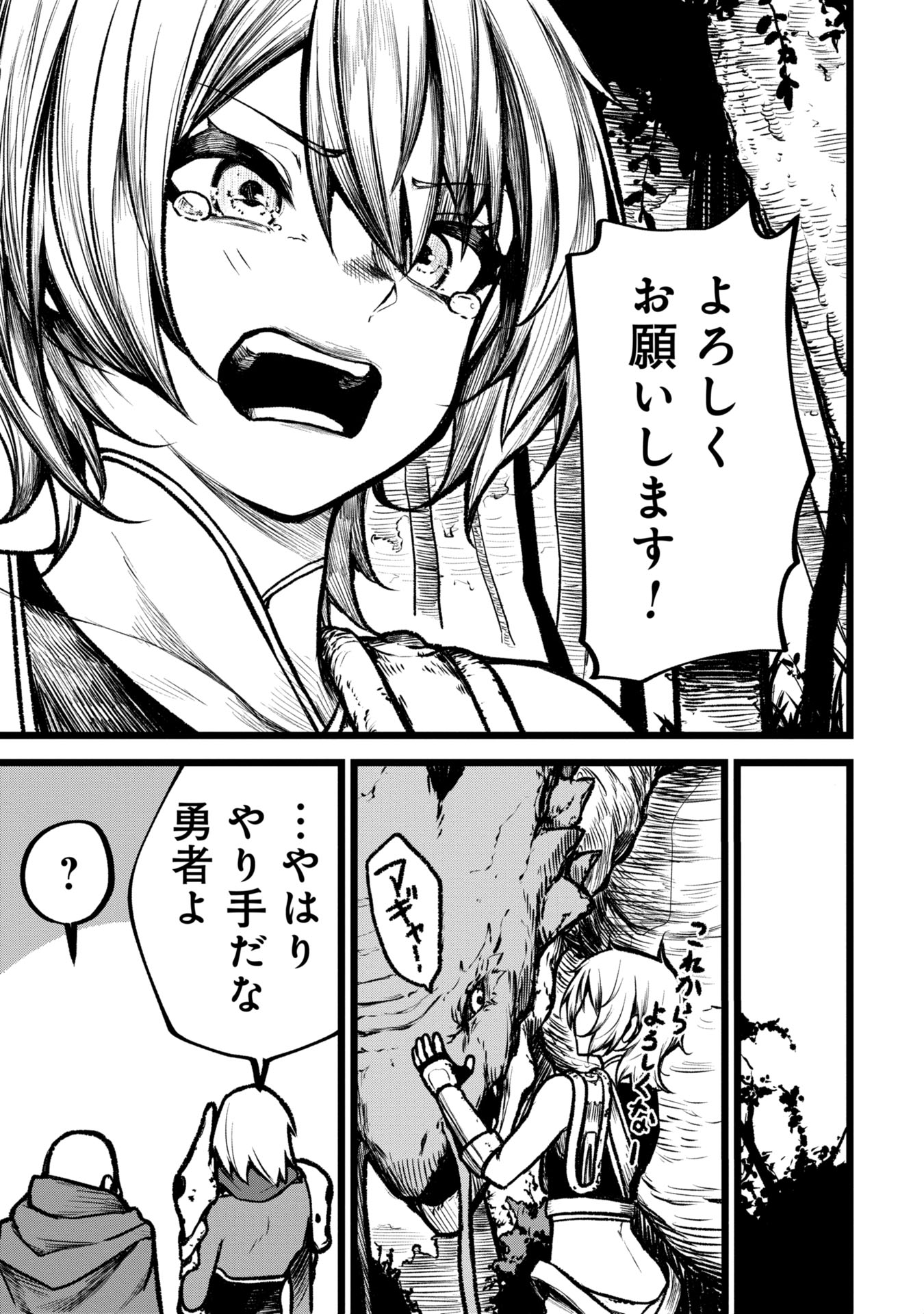 Tsuikatsu Yuusha Chap 5 - Next Chap 6