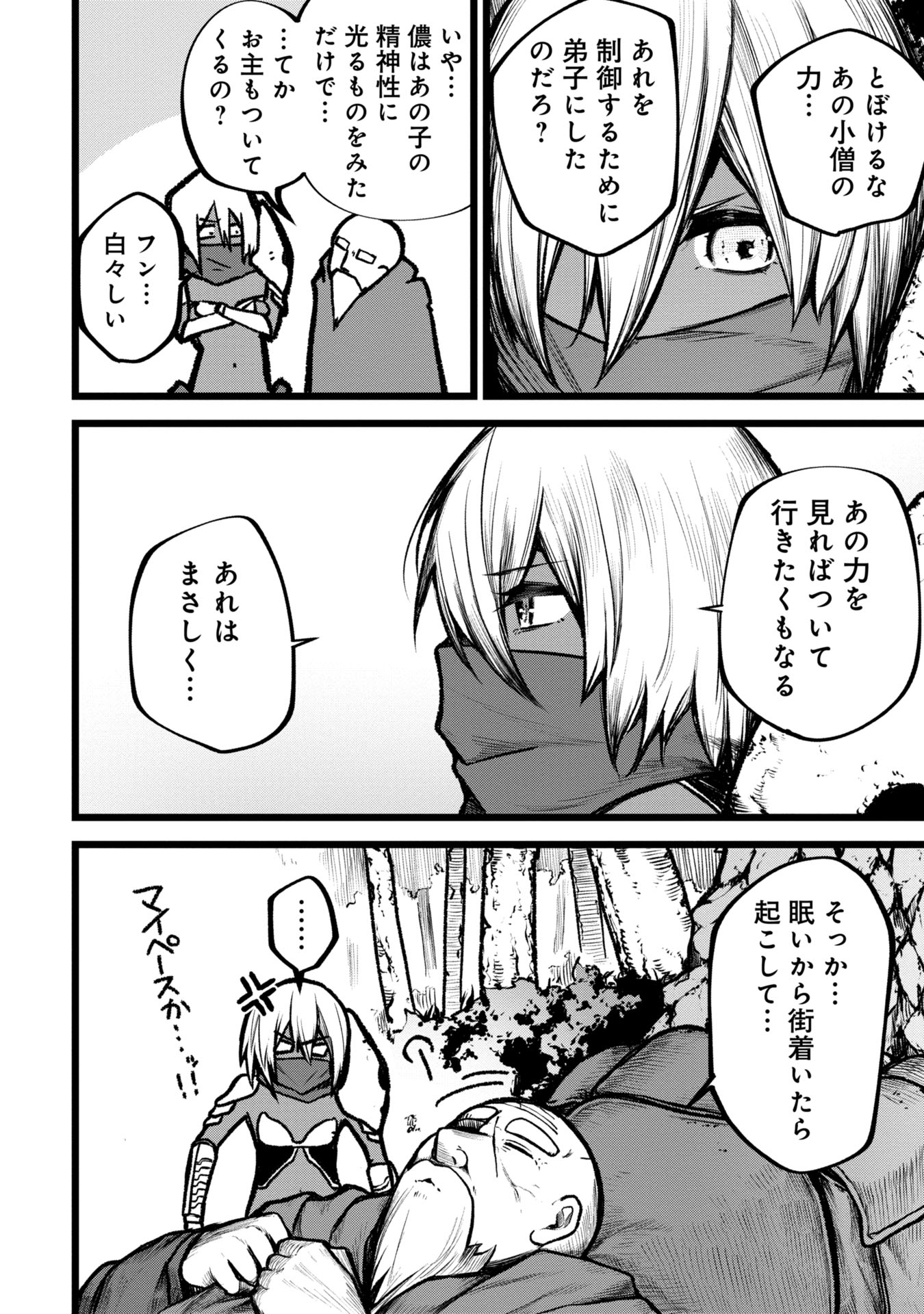 Tsuikatsu Yuusha Chap 5 - Next Chap 6