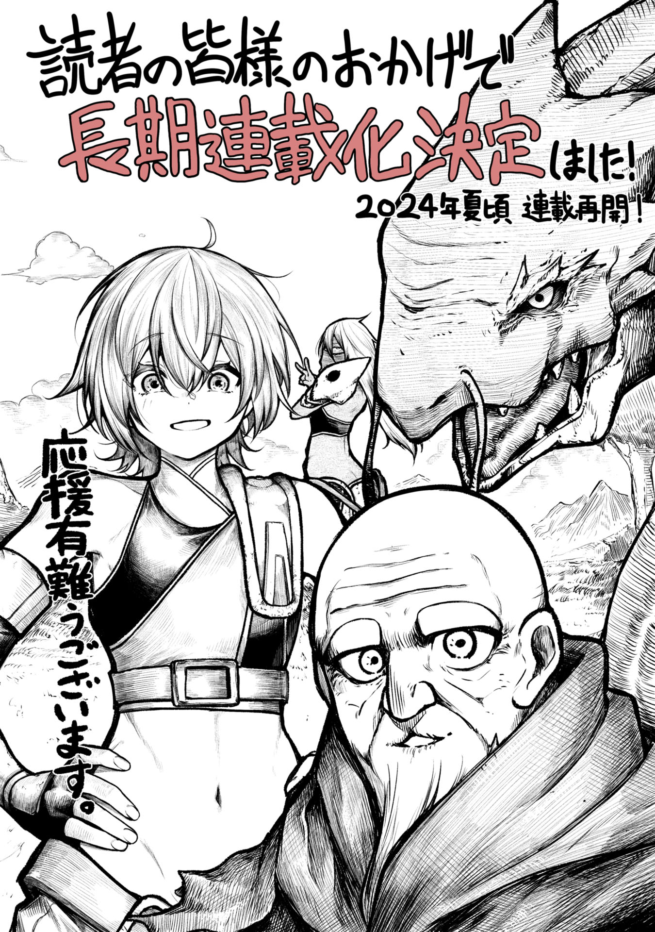 Tsuikatsu Yuusha Chap 5 - Next Chap 6