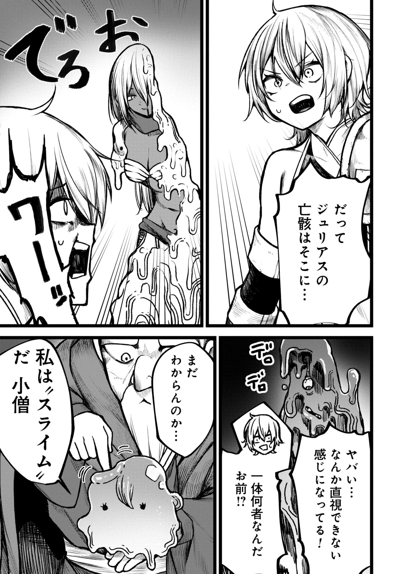 Tsuikatsu Yuusha Chap 5 - Next Chap 6