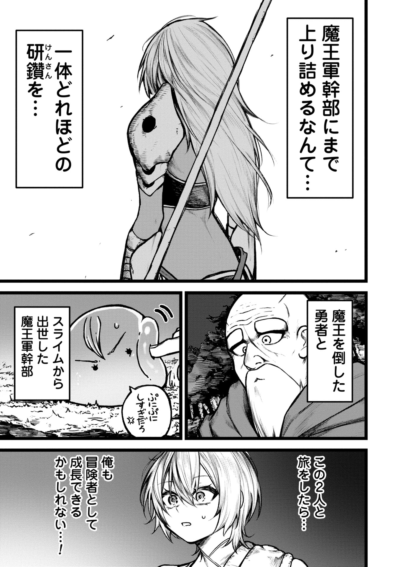 Tsuikatsu Yuusha Chap 5 - Next Chap 6