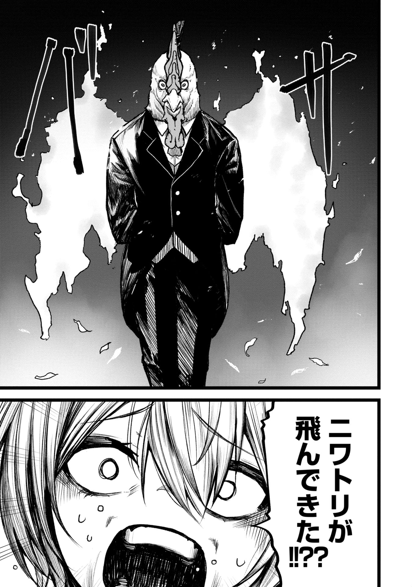 Tsuikatsu Yuusha Chap 5 - Next Chap 6