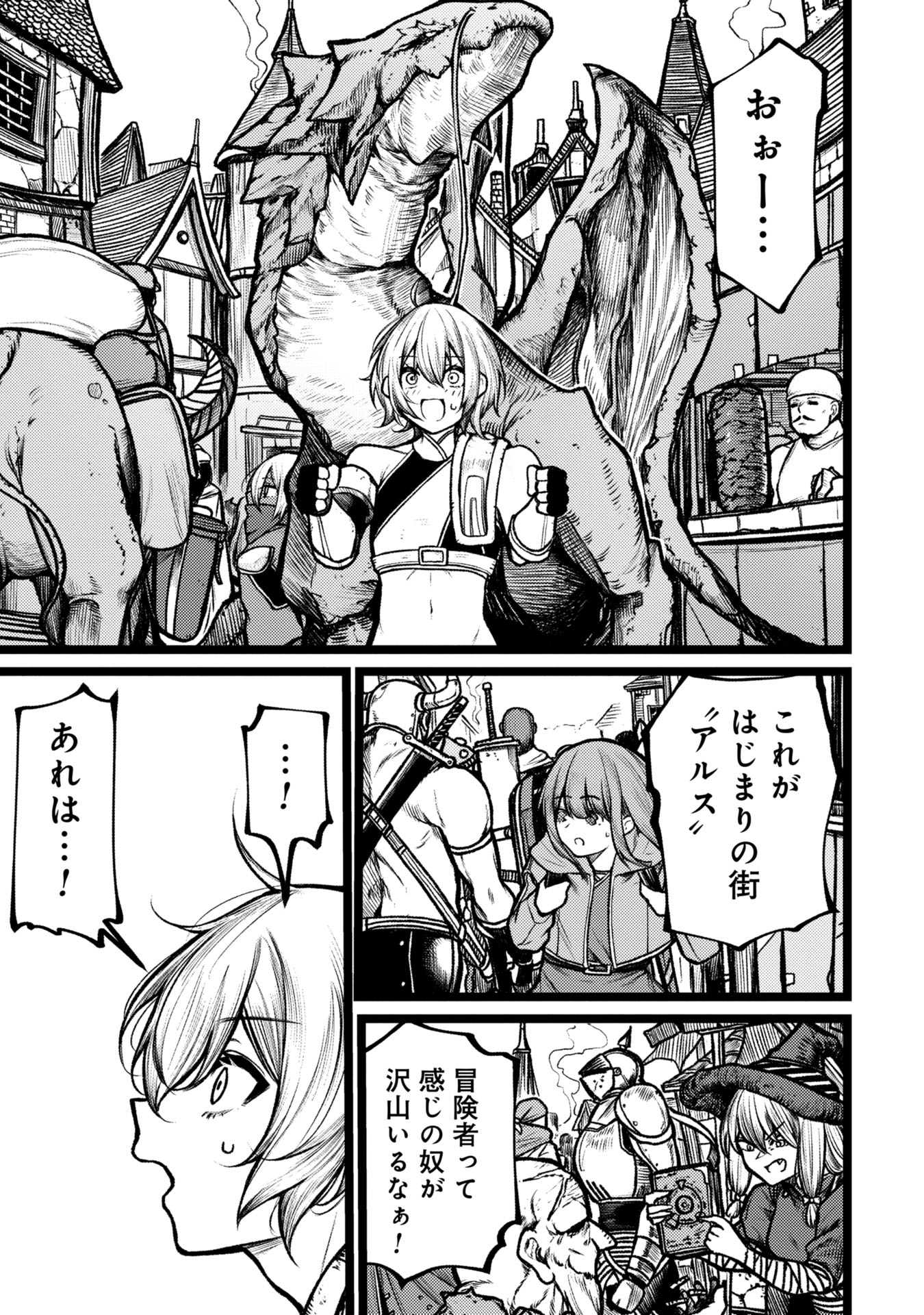 Tsuikatsu Yuusha Chap 6 - Next Chap 7